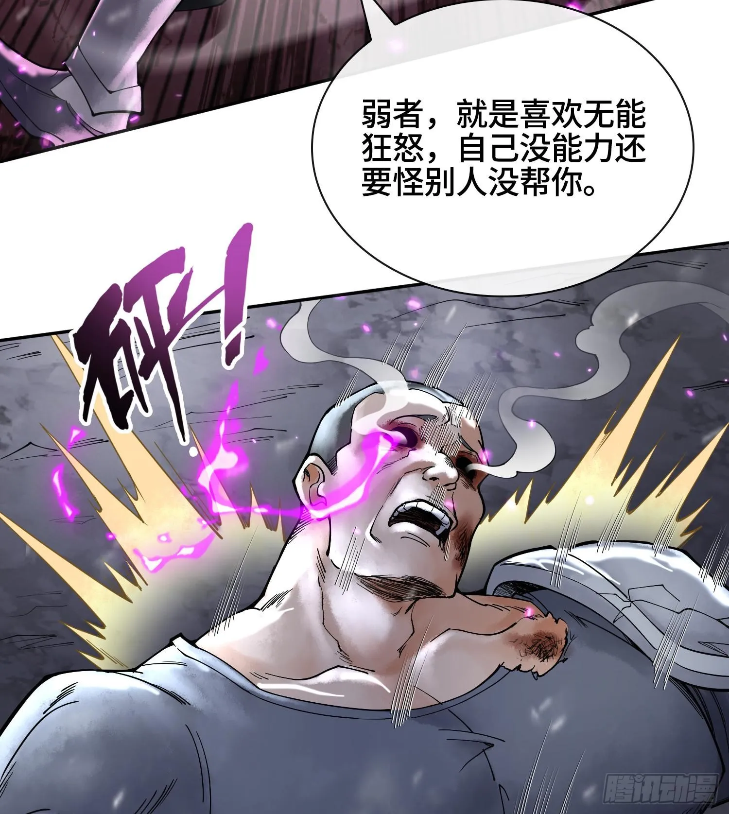 第十二话 爆炸 就是艺术73