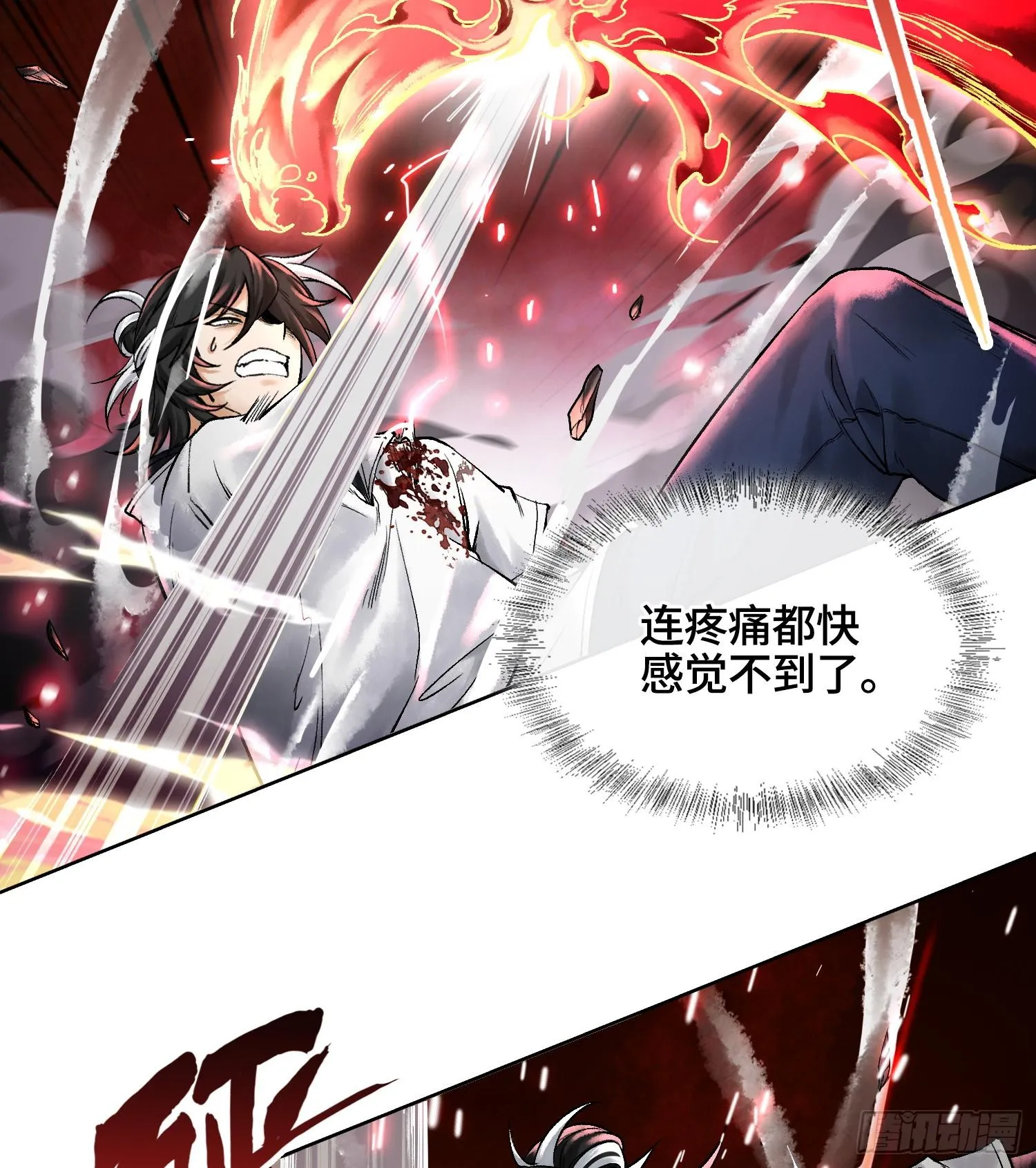 第四话 新人通关52