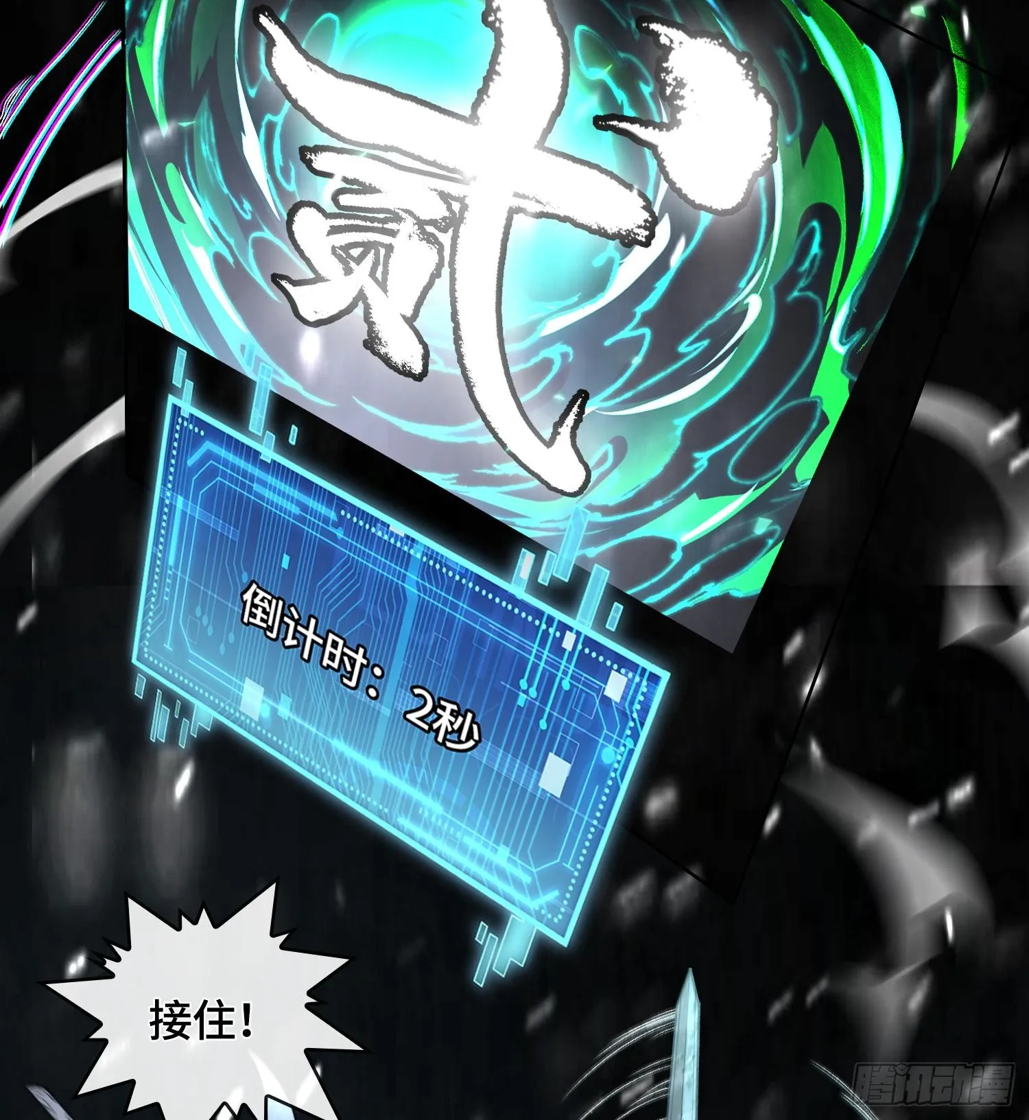 第十四话 黎明的曙光89