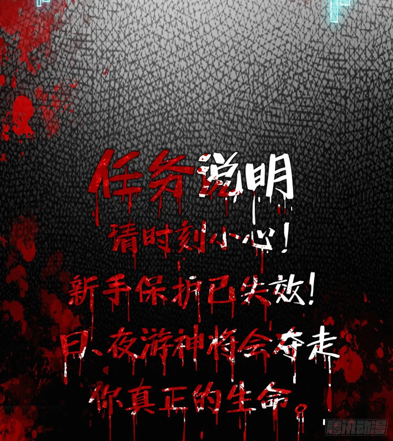 第五话 难道我就是天选之子！111