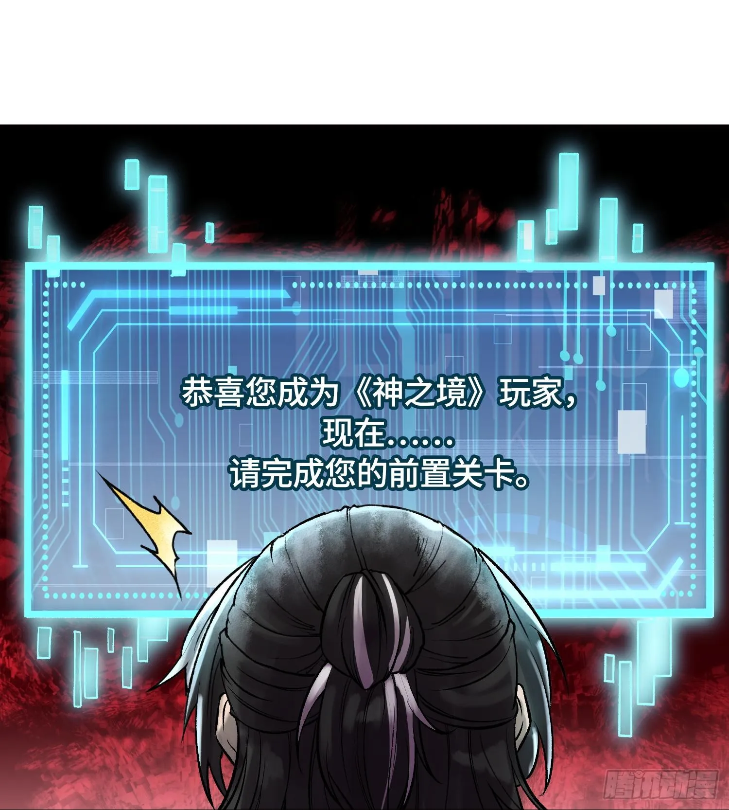第三话 成为玩家7