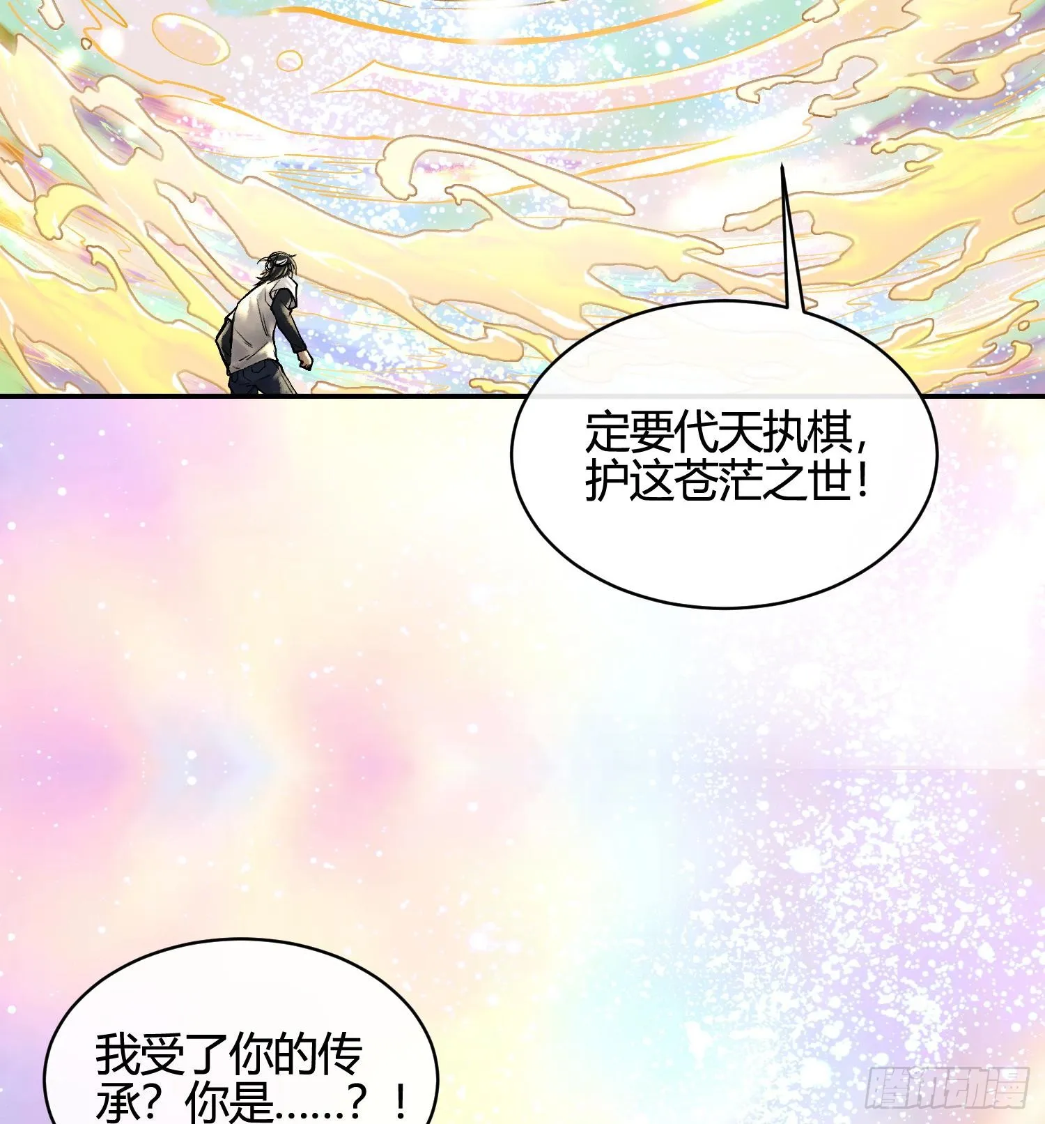 第五话 难道我就是天选之子！56