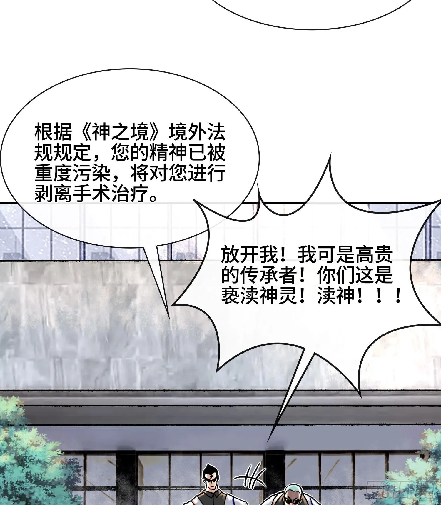 第二话 自强少年季向风32