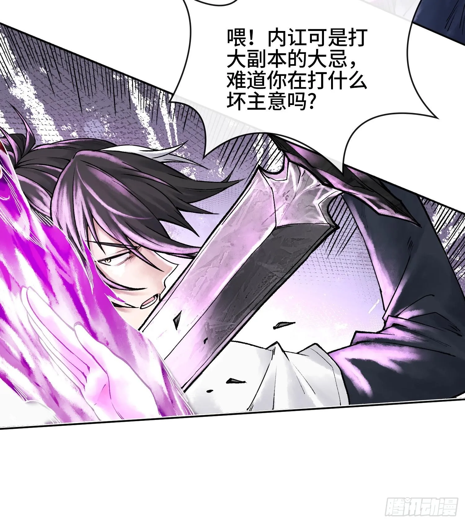 第六话 白昼狩猎58