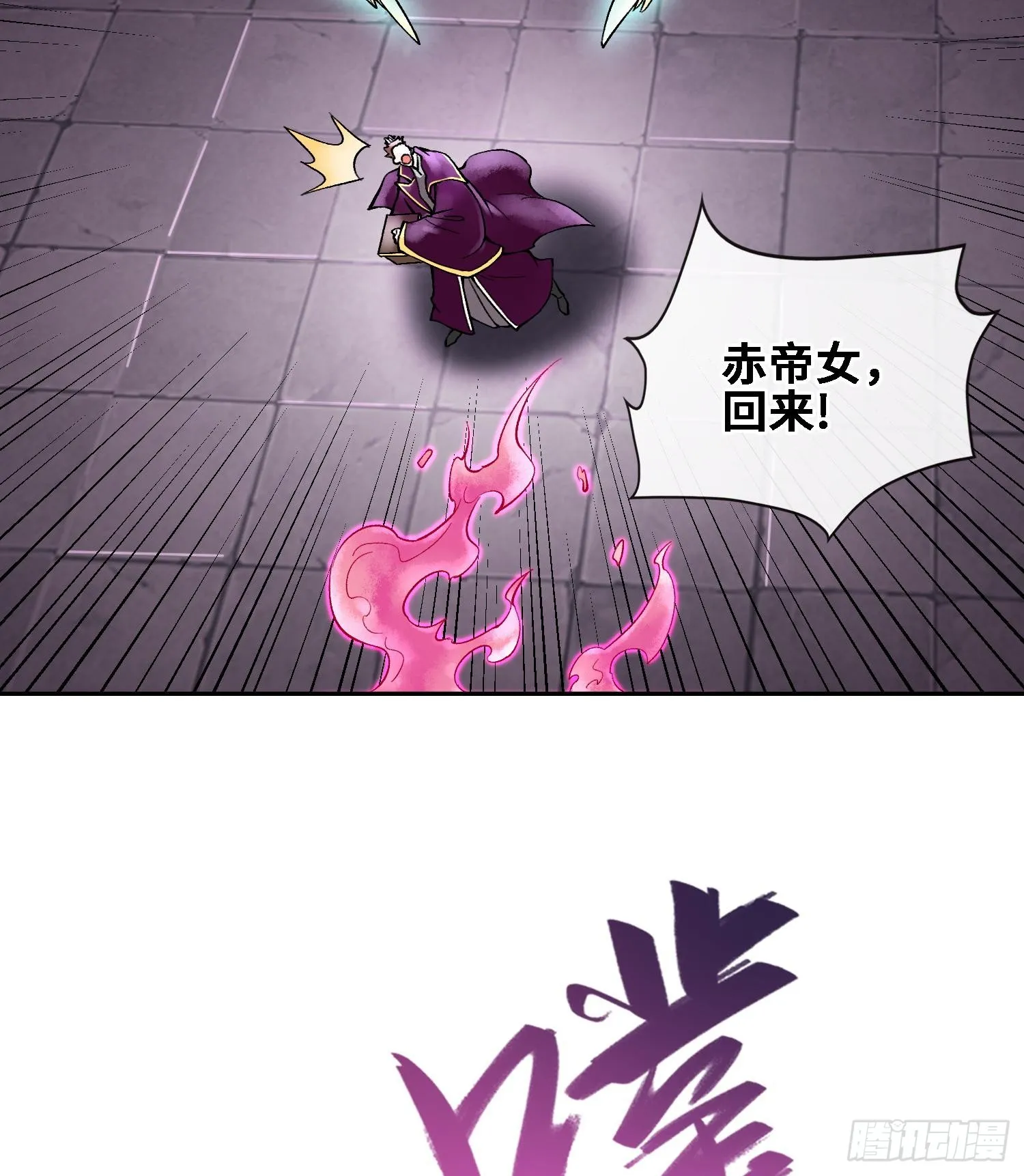 第二十四话 寂言的目的22