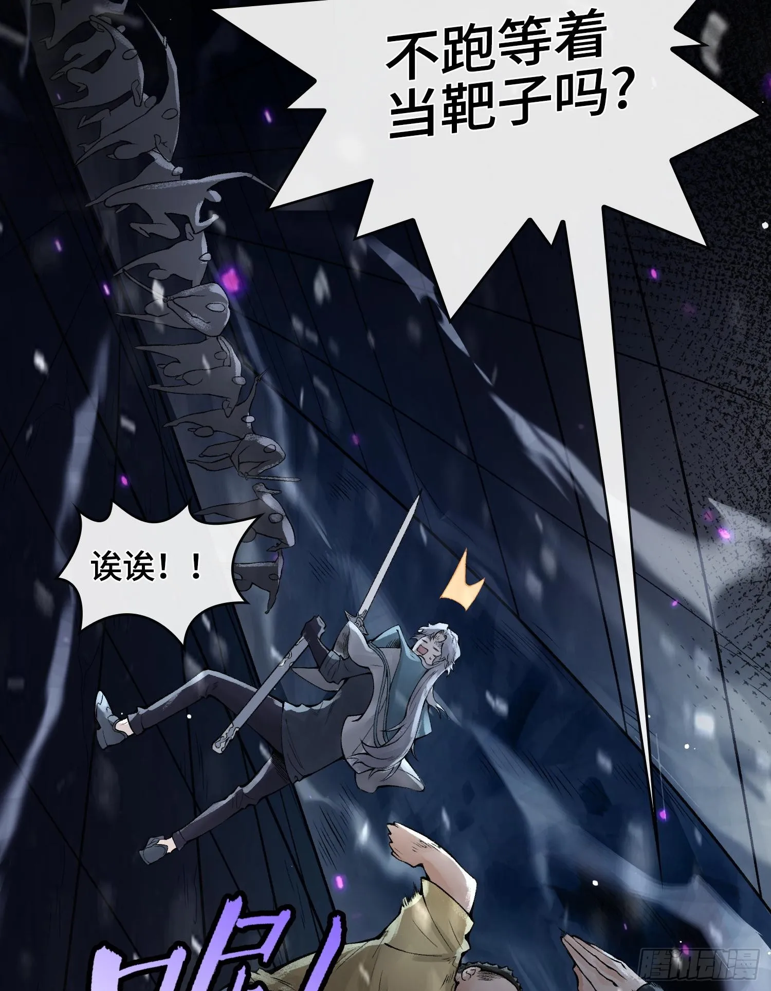 第十一话 冷啊60