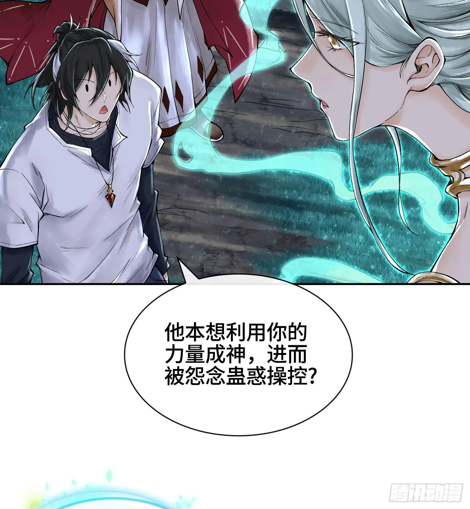 第二十六话 神的命运循环58