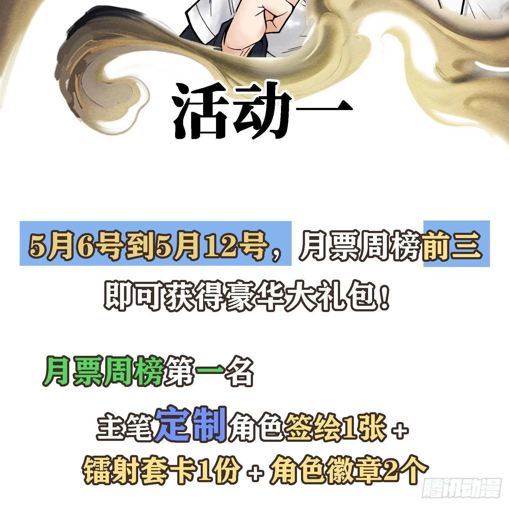 第二十话 帝女·桑120