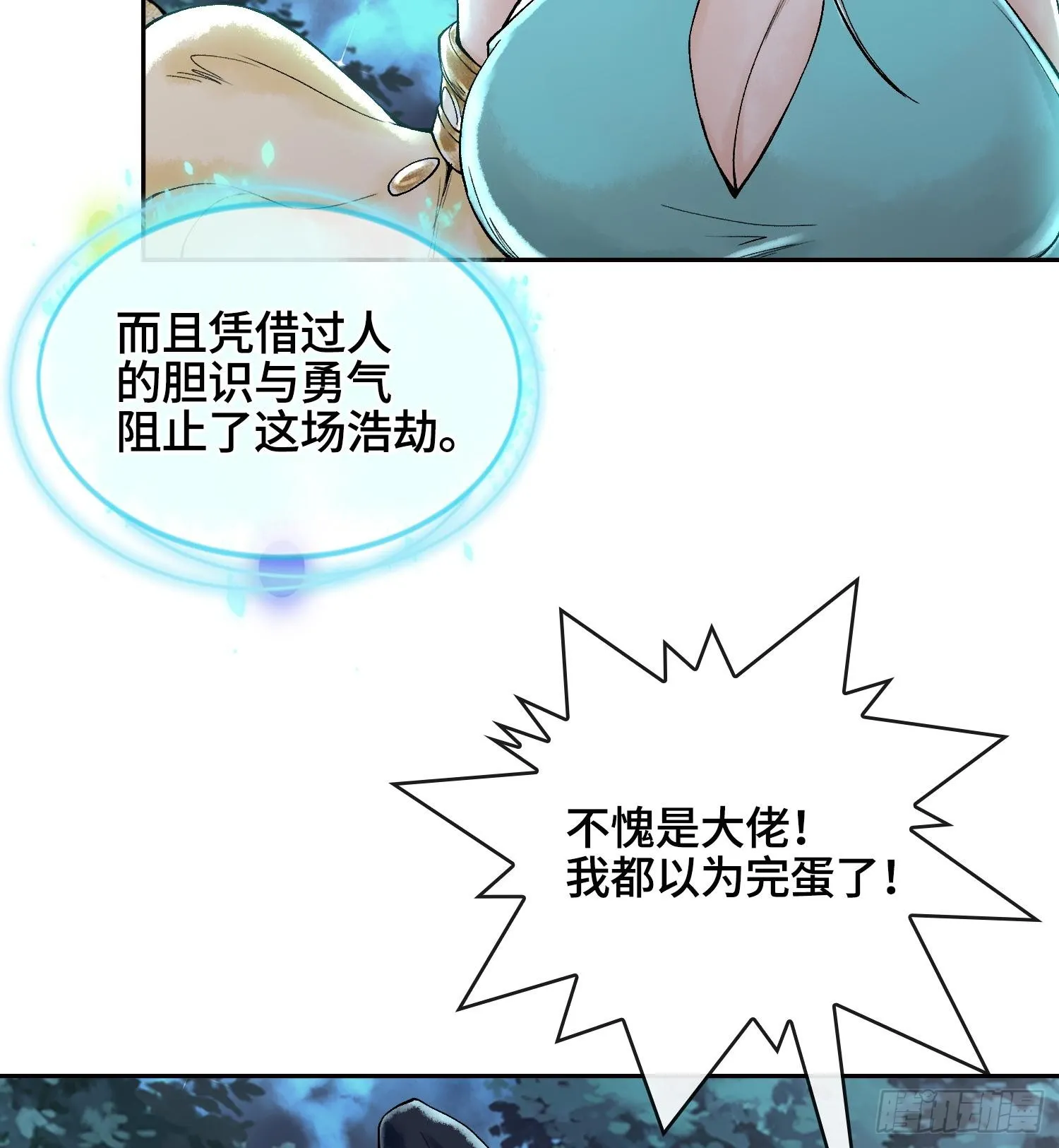第二十六话 神的命运循环60