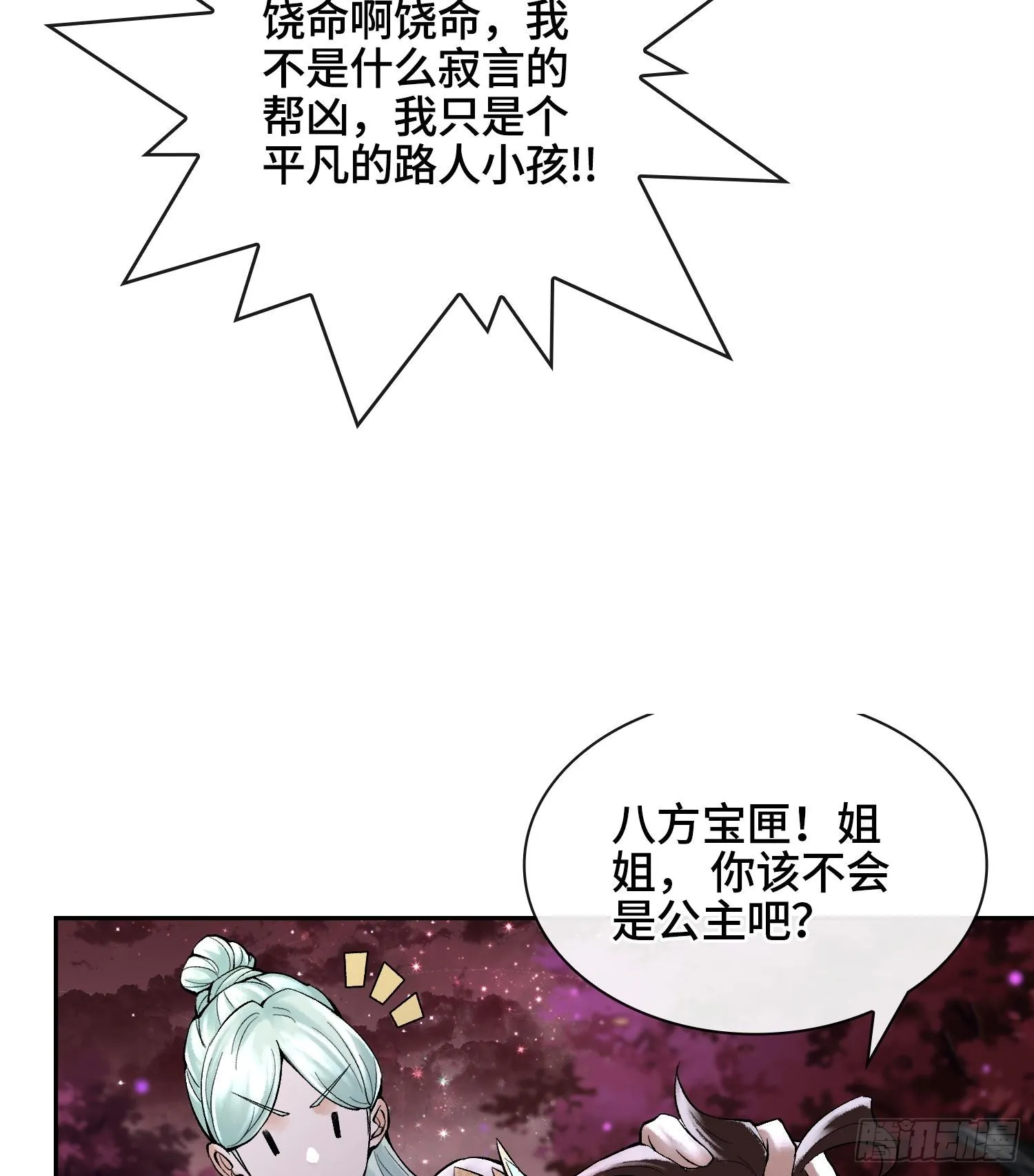 第二十三话 宝匣中的秘密35
