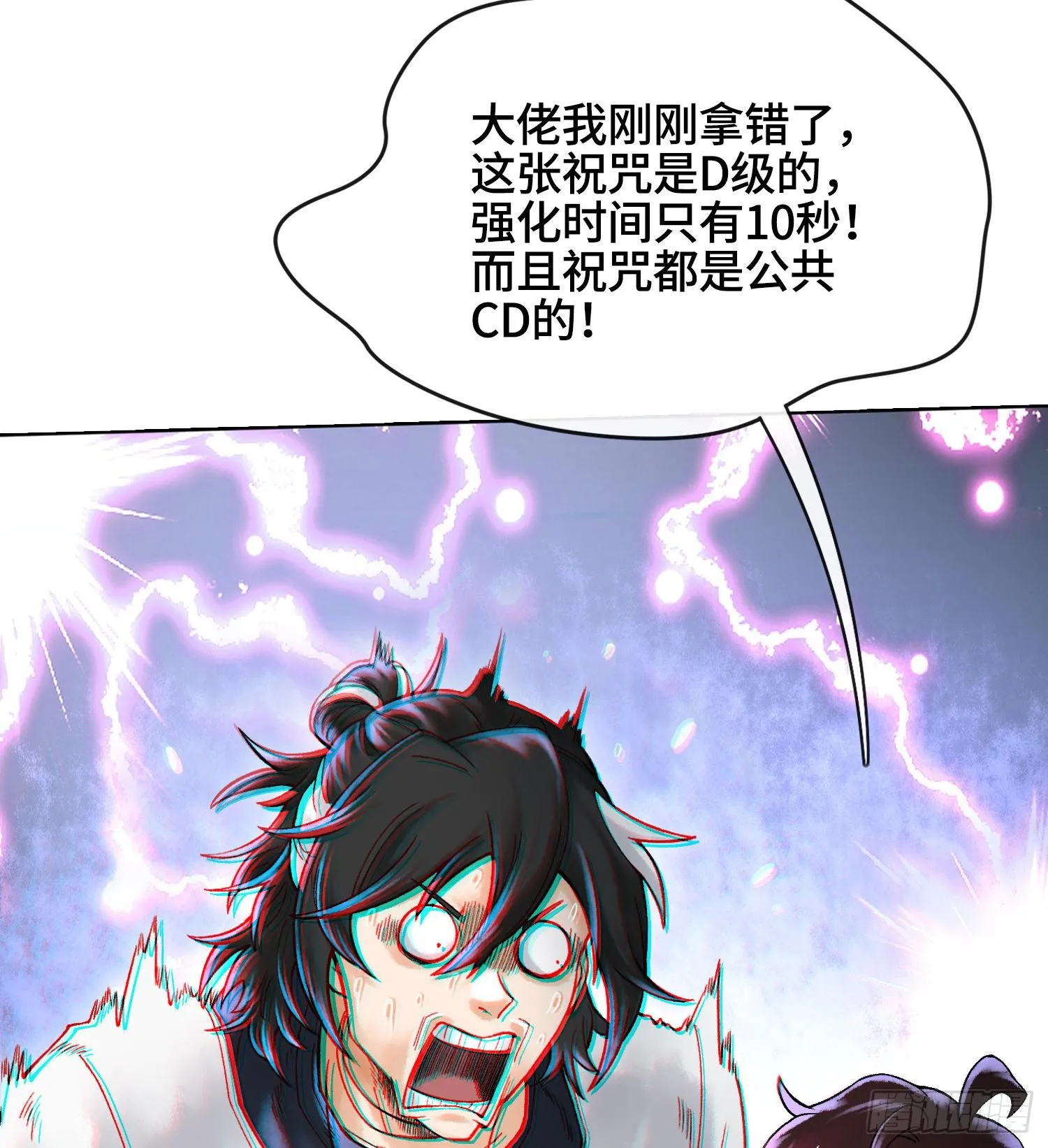第十九话 敌人的敌人就是朋友45