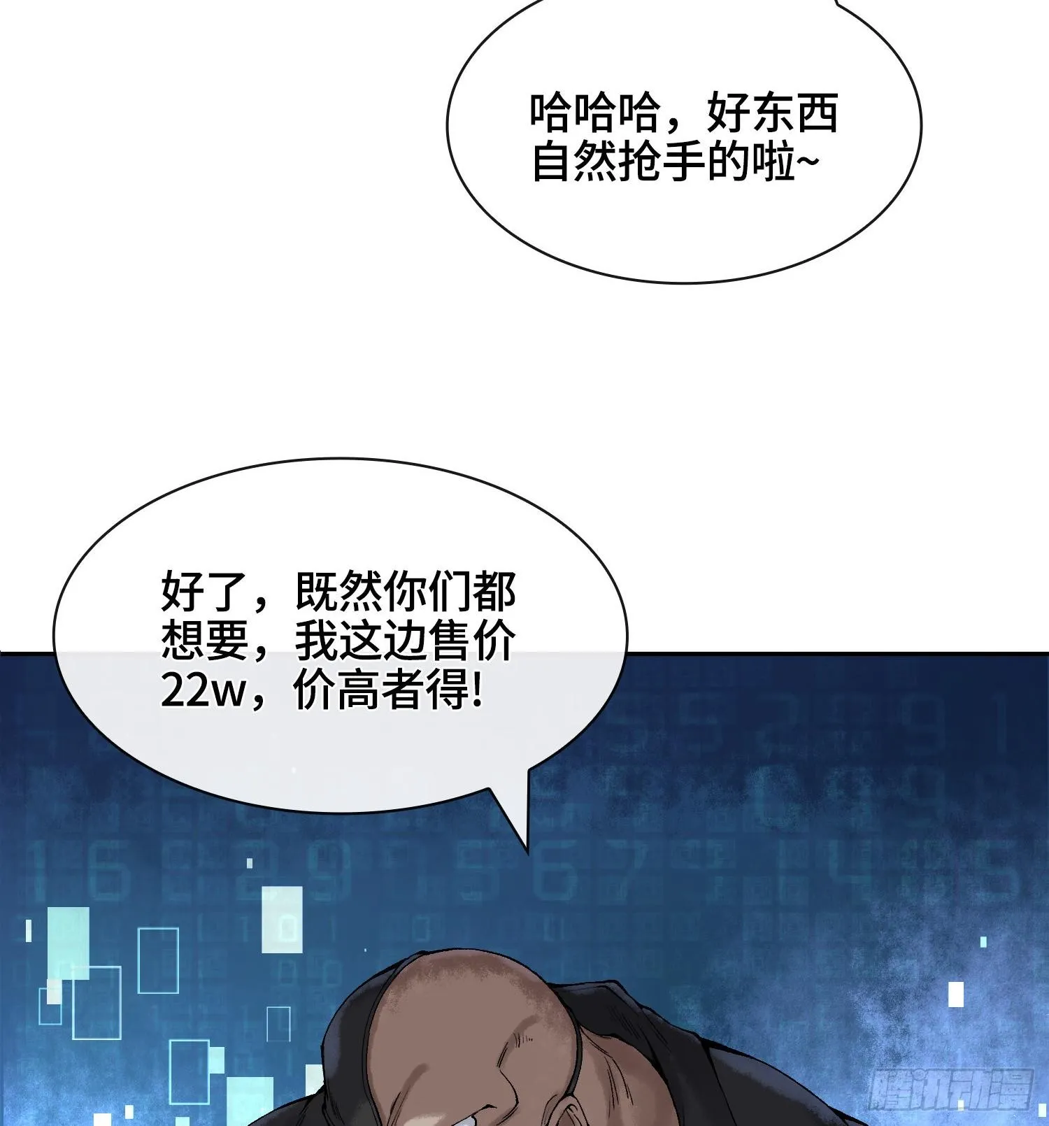 第十八话 神算陈甸甸57
