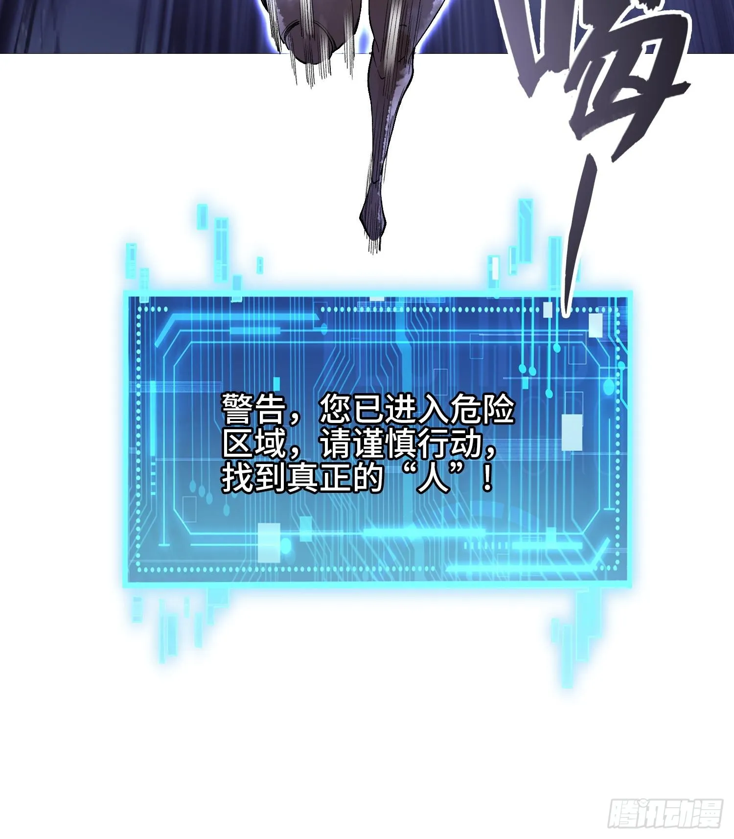 第二十话 帝女·桑68