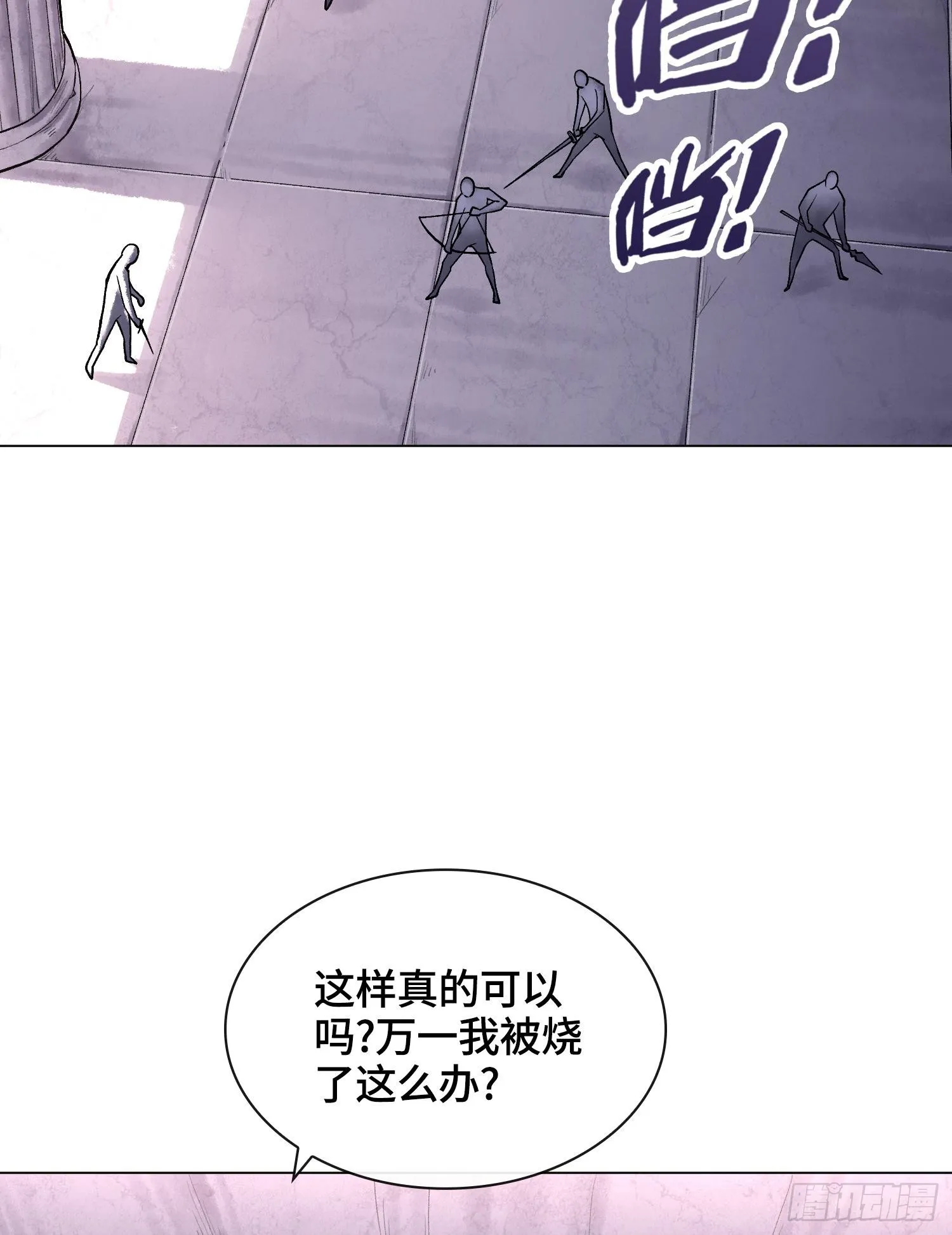 第九话 是时候展现真正的技术了15