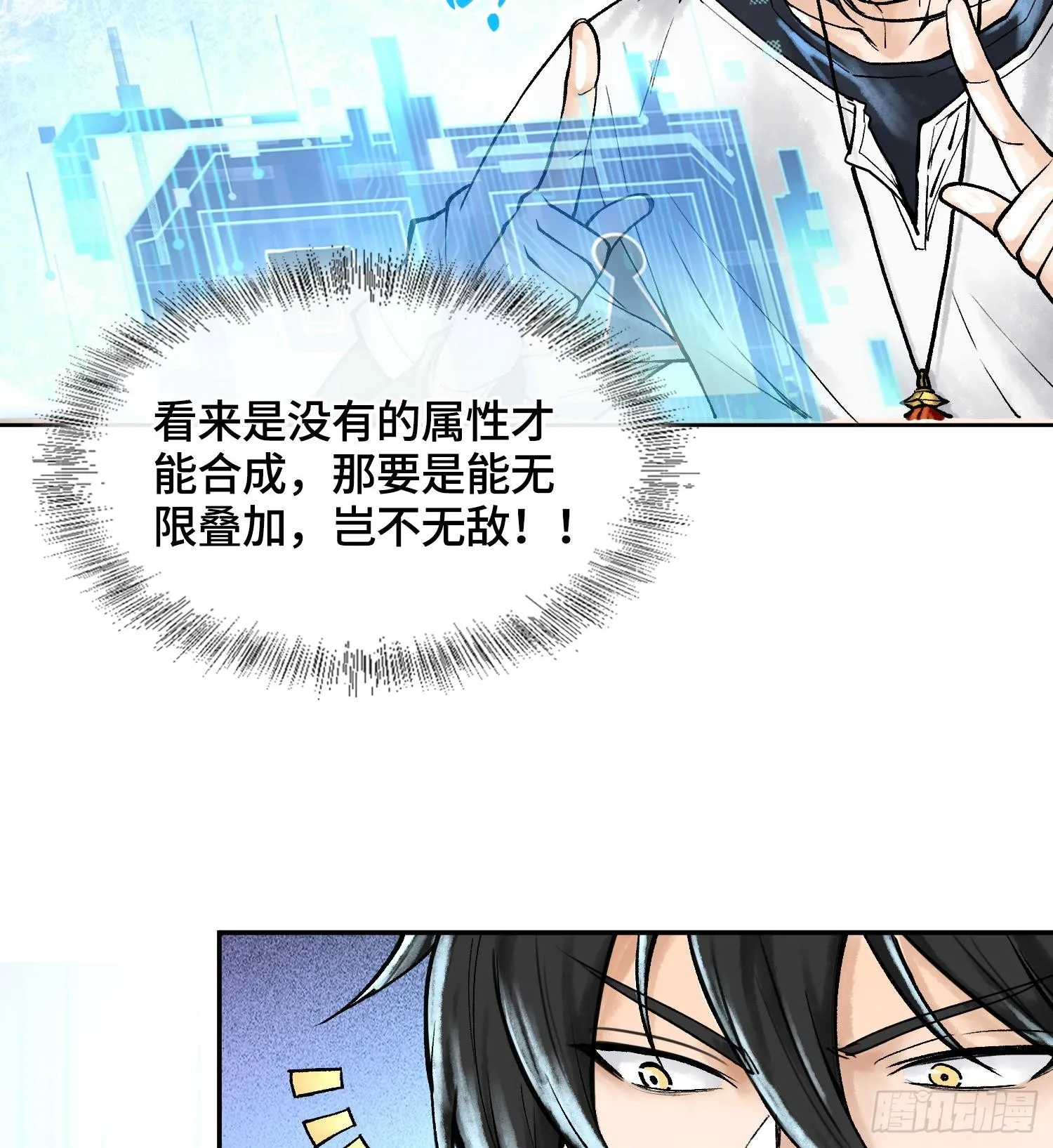 第六话 白昼狩猎35