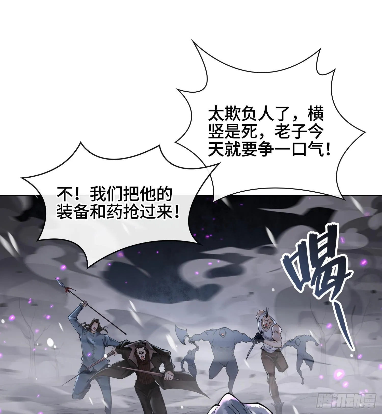 第十二话 爆炸 就是艺术79