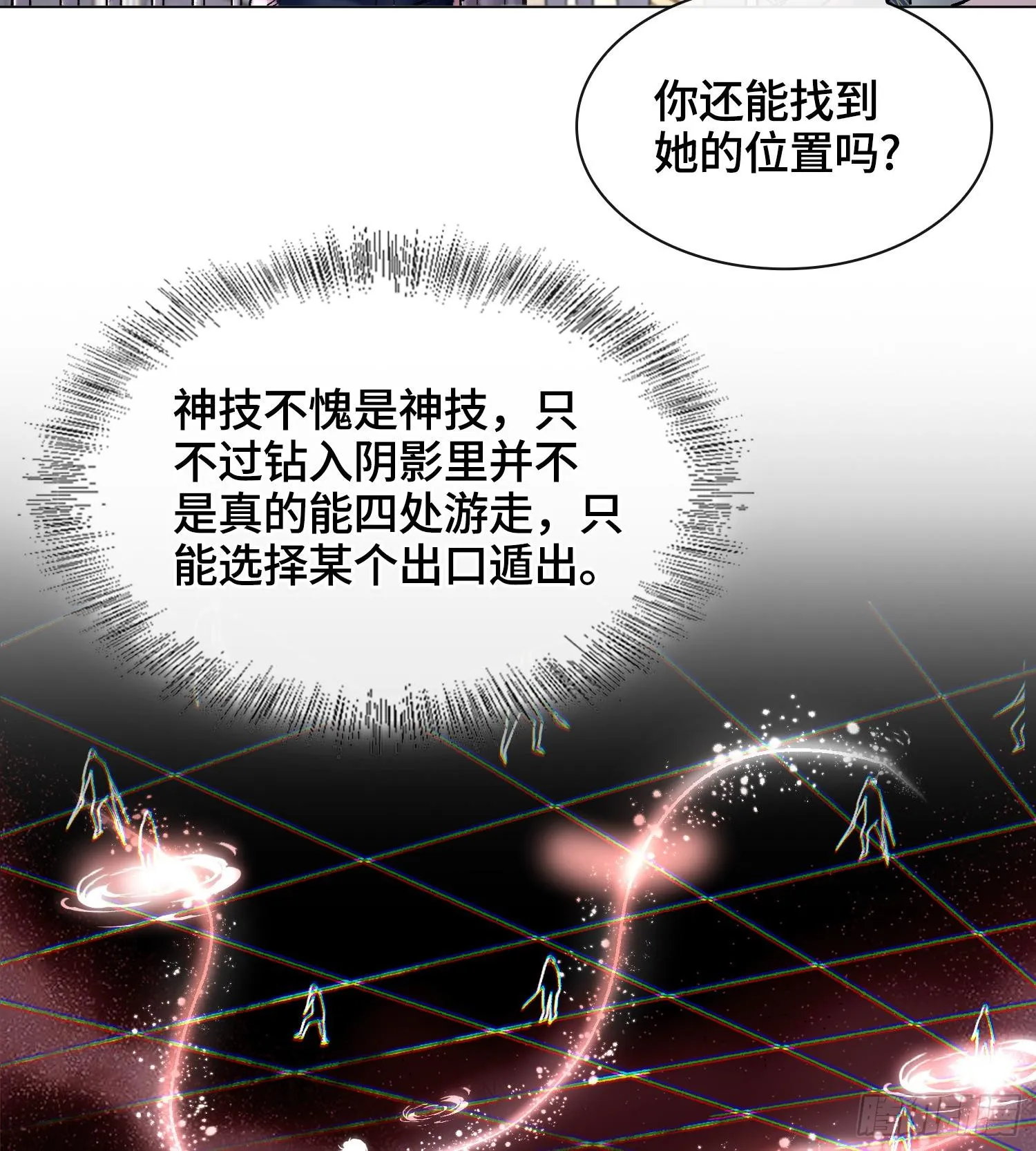 第九话 是时候展现真正的技术了8