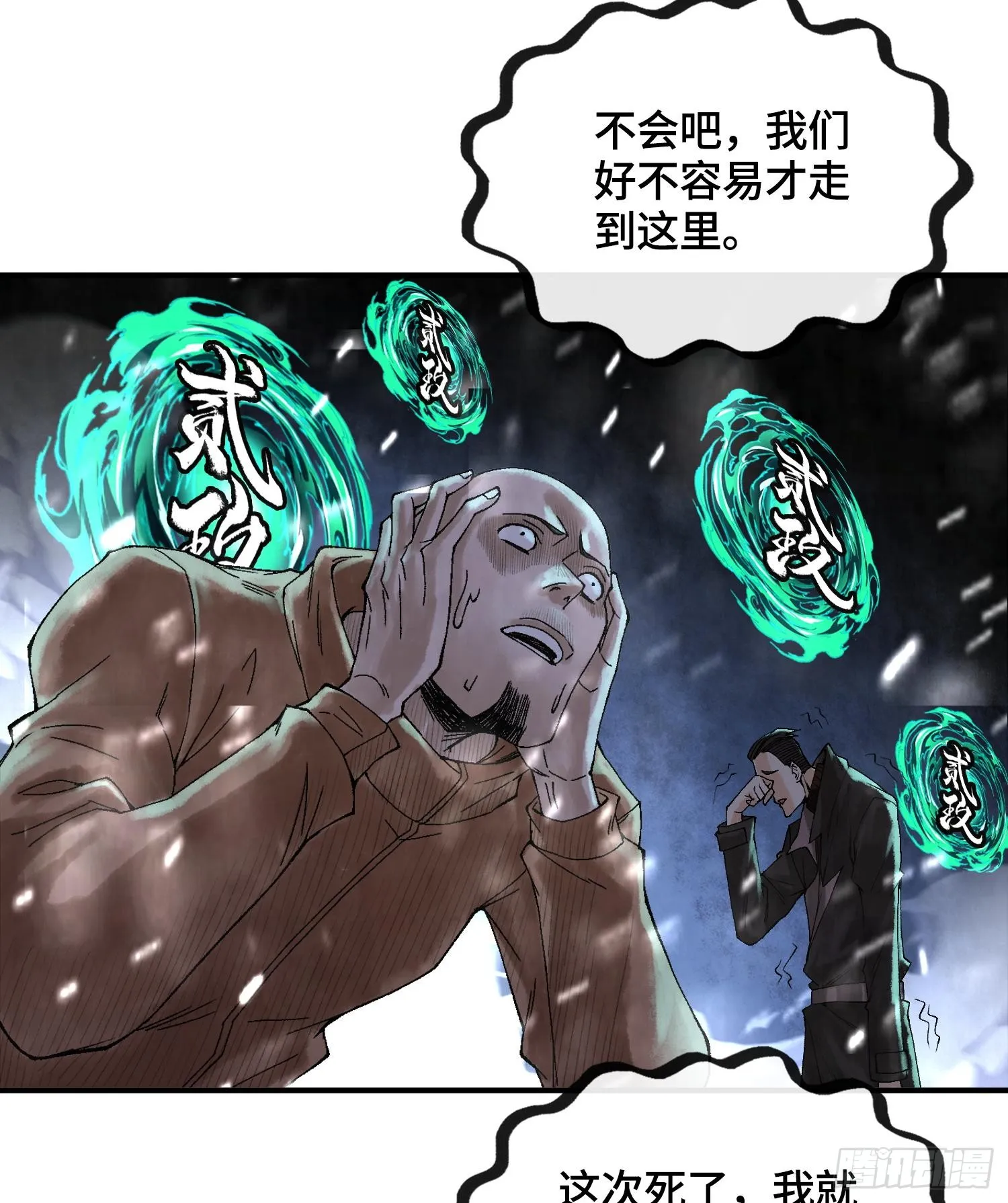 第十四话 黎明的曙光41