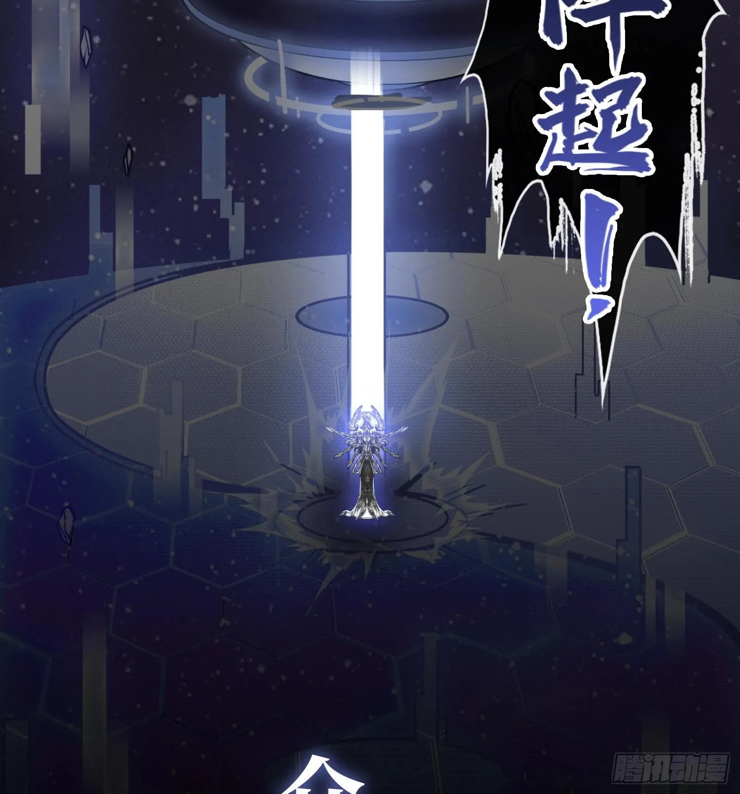 预告 神曲9