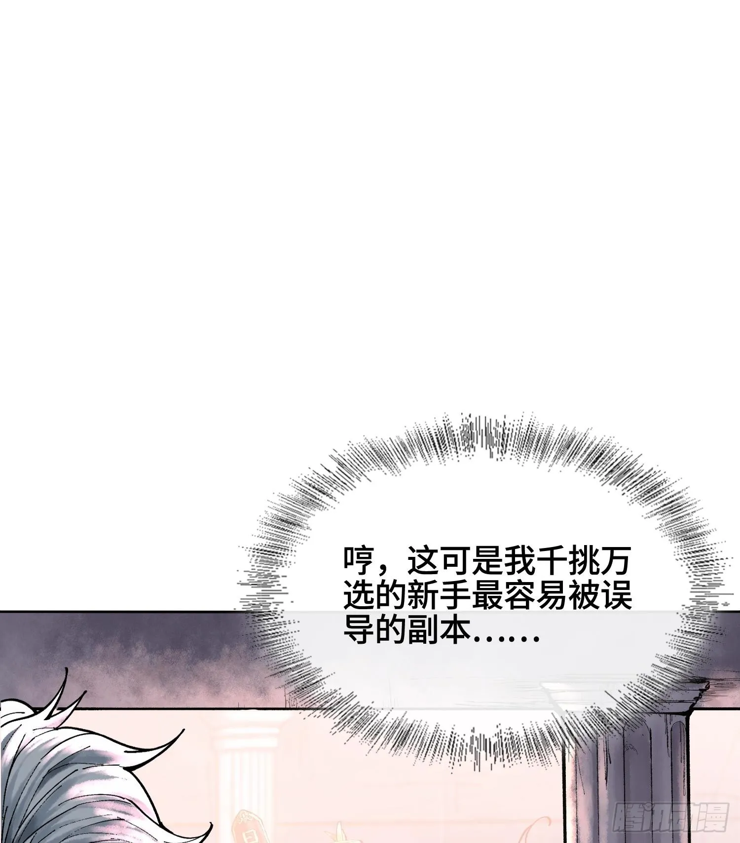 第七话 心怀鬼胎46