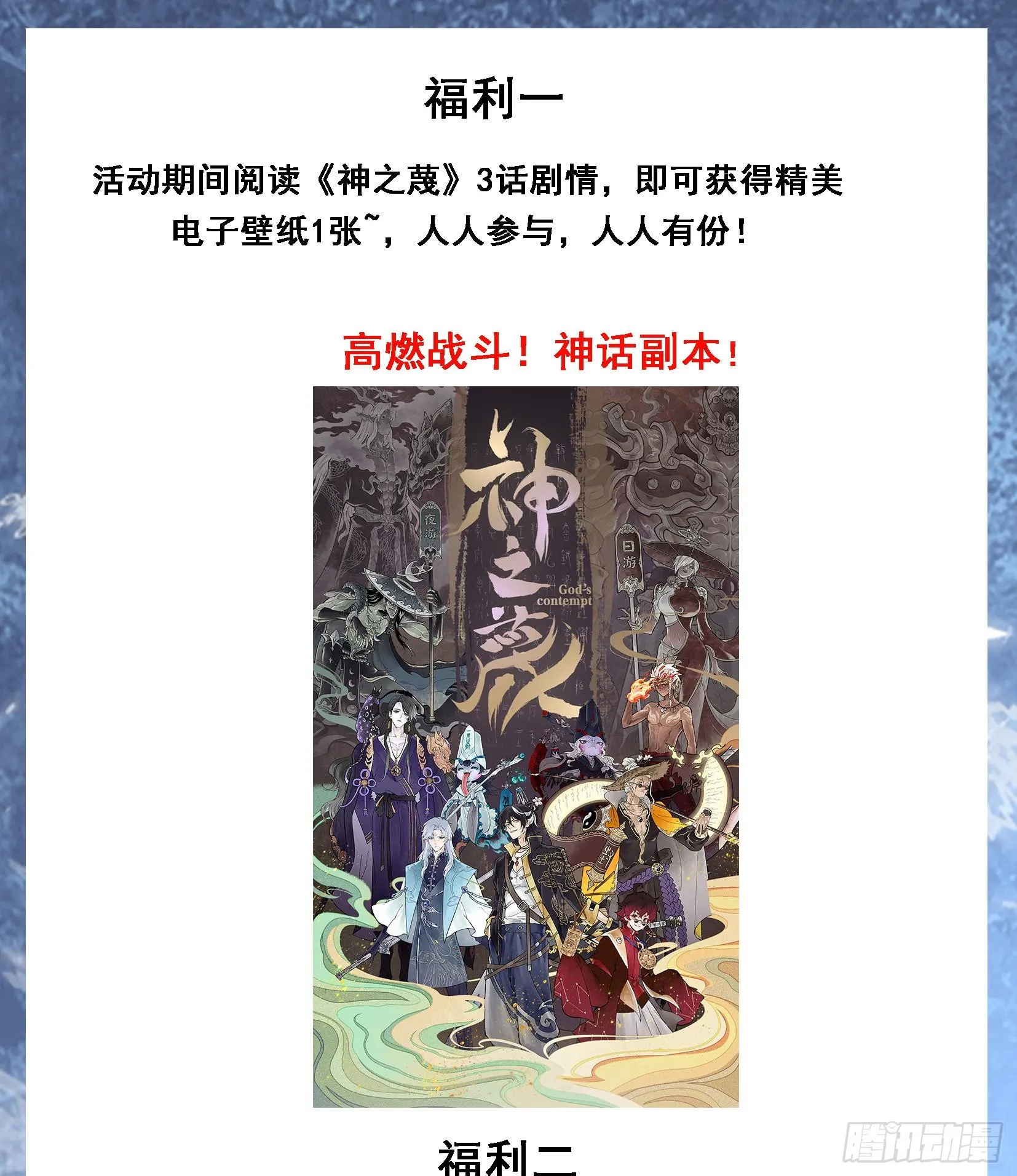 第五话 难道我就是天选之子！119