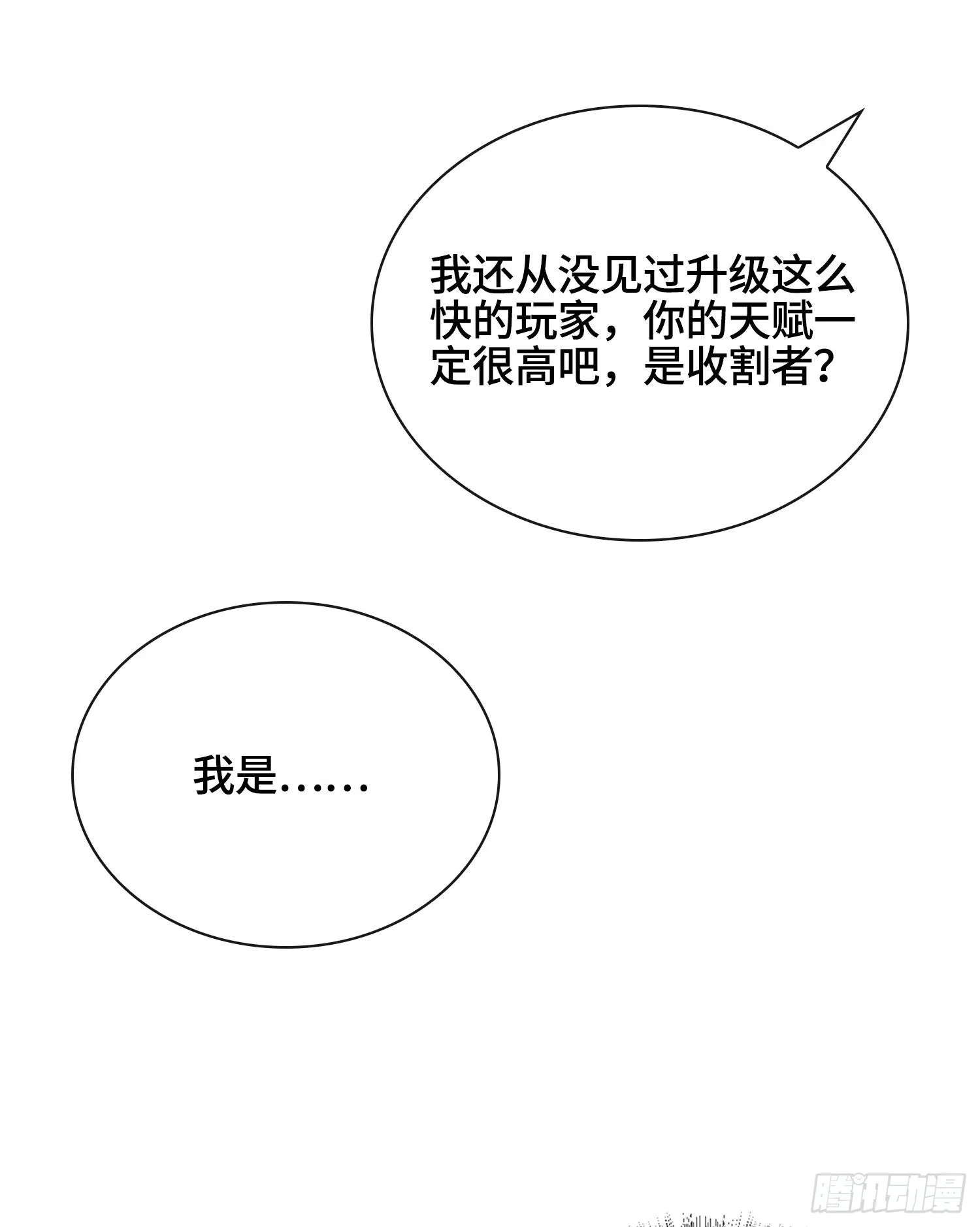 第十五话 立于神明之上的人24
