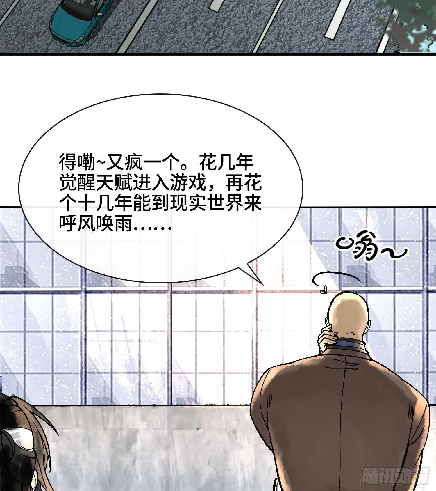 第二话 自强少年季向风25