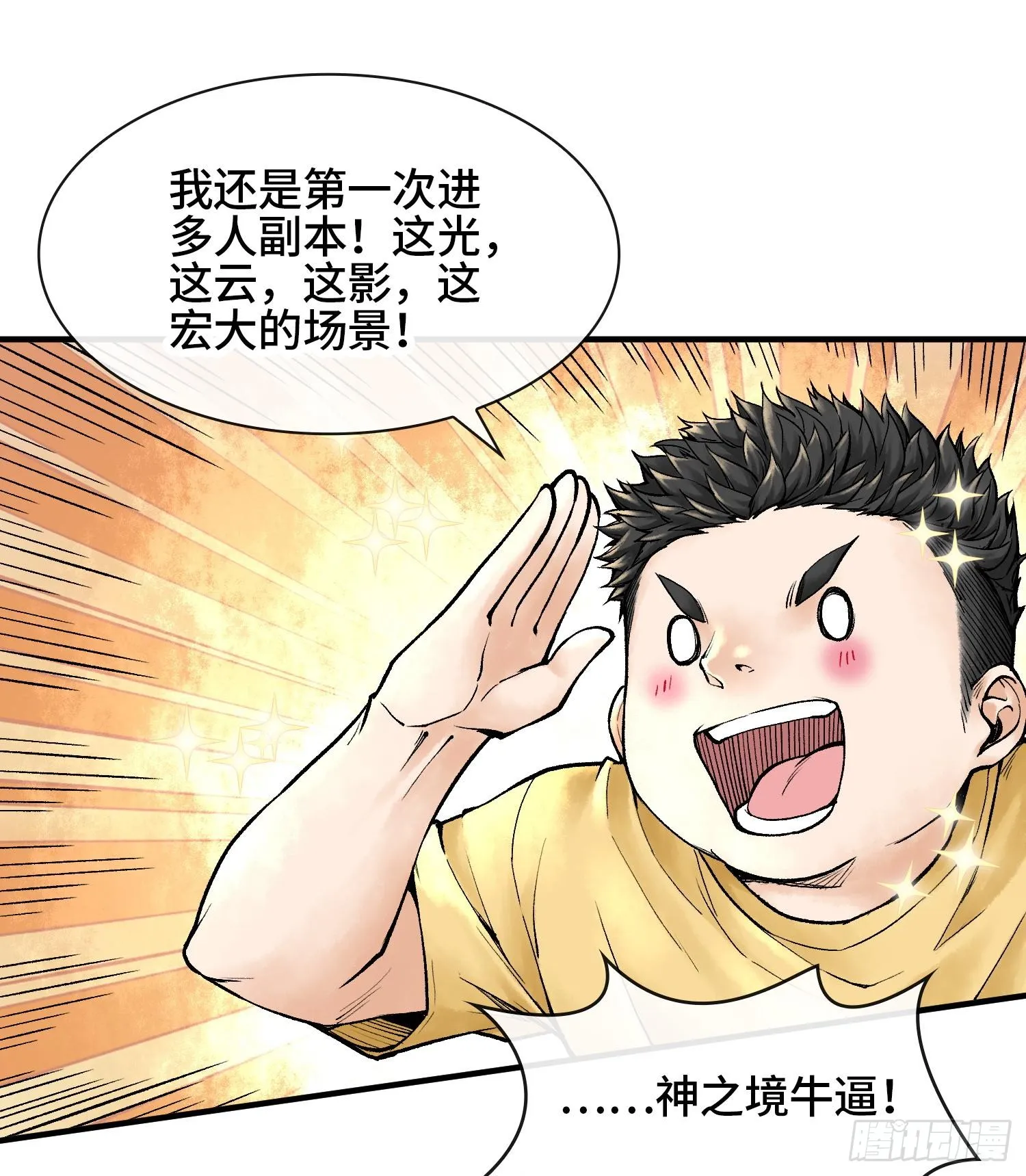 第六话 白昼狩猎11