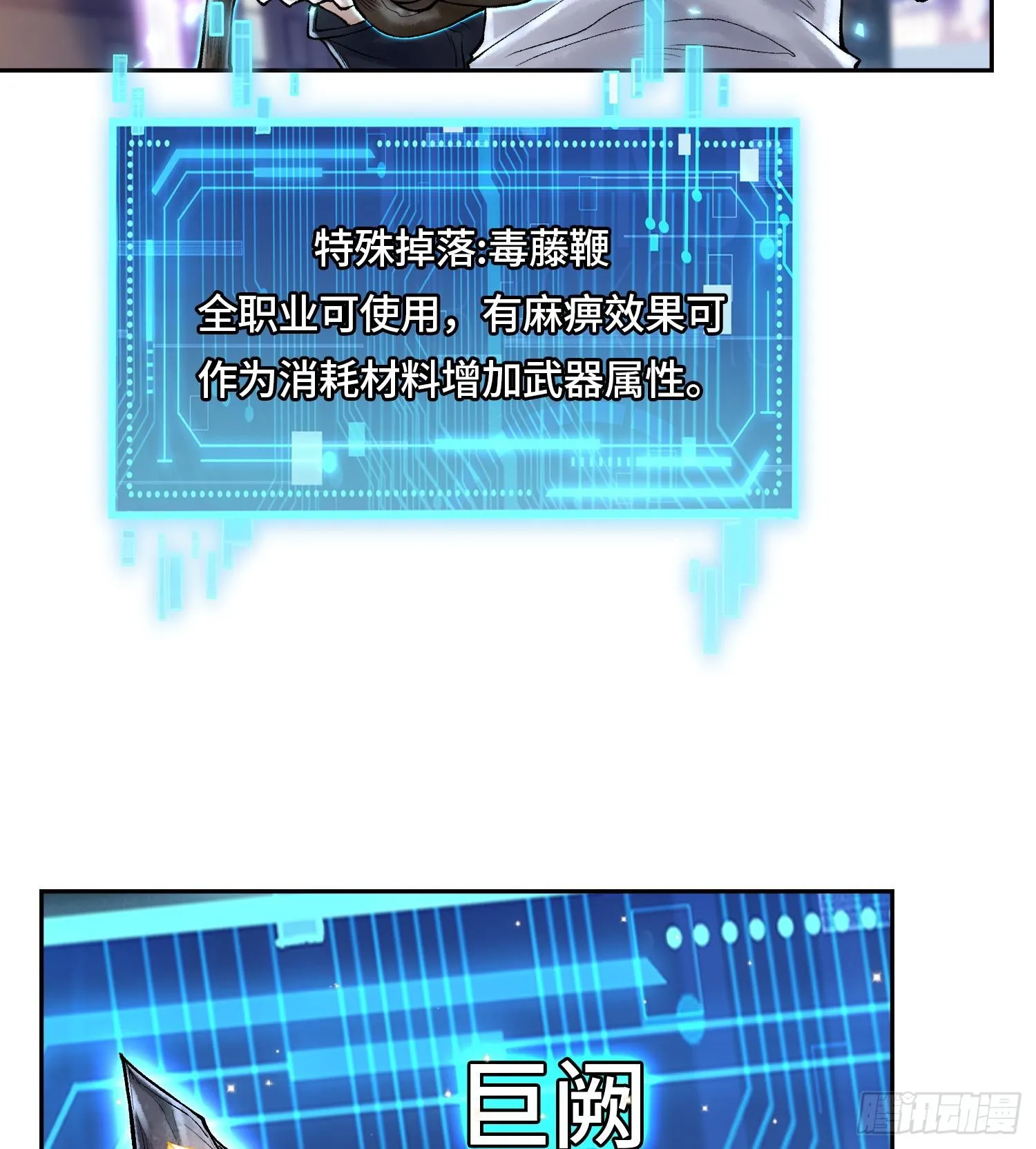 第二十六话 神的命运循环94