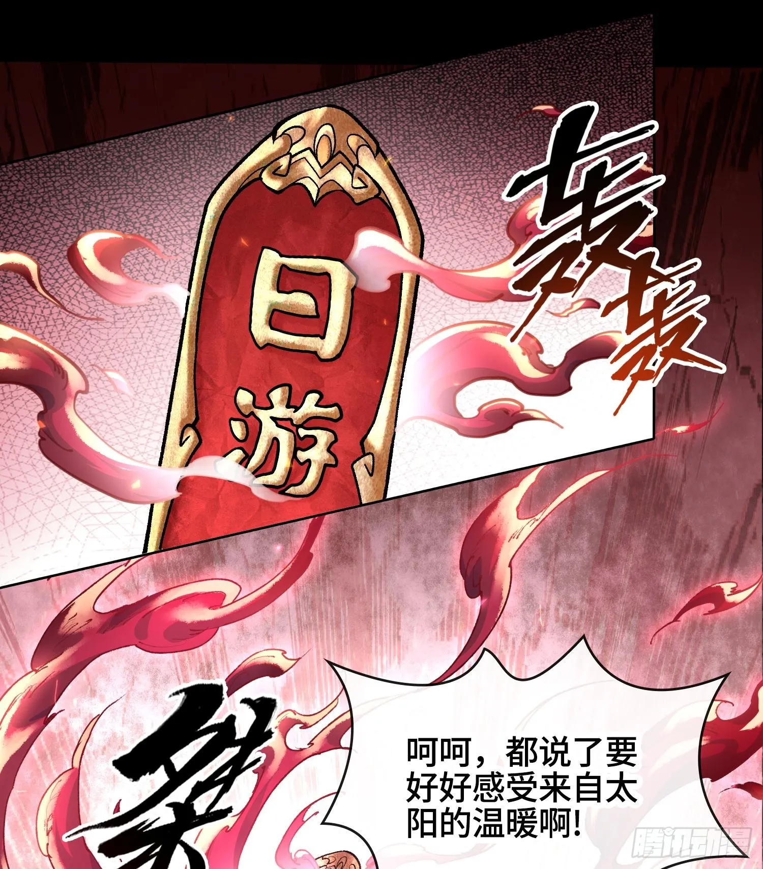 第七话 心怀鬼胎14