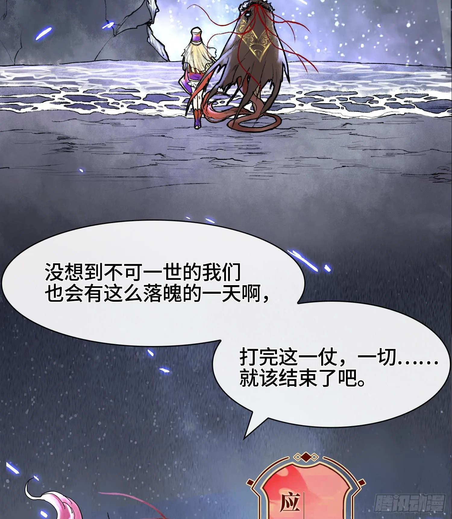 第一话 九转往生5