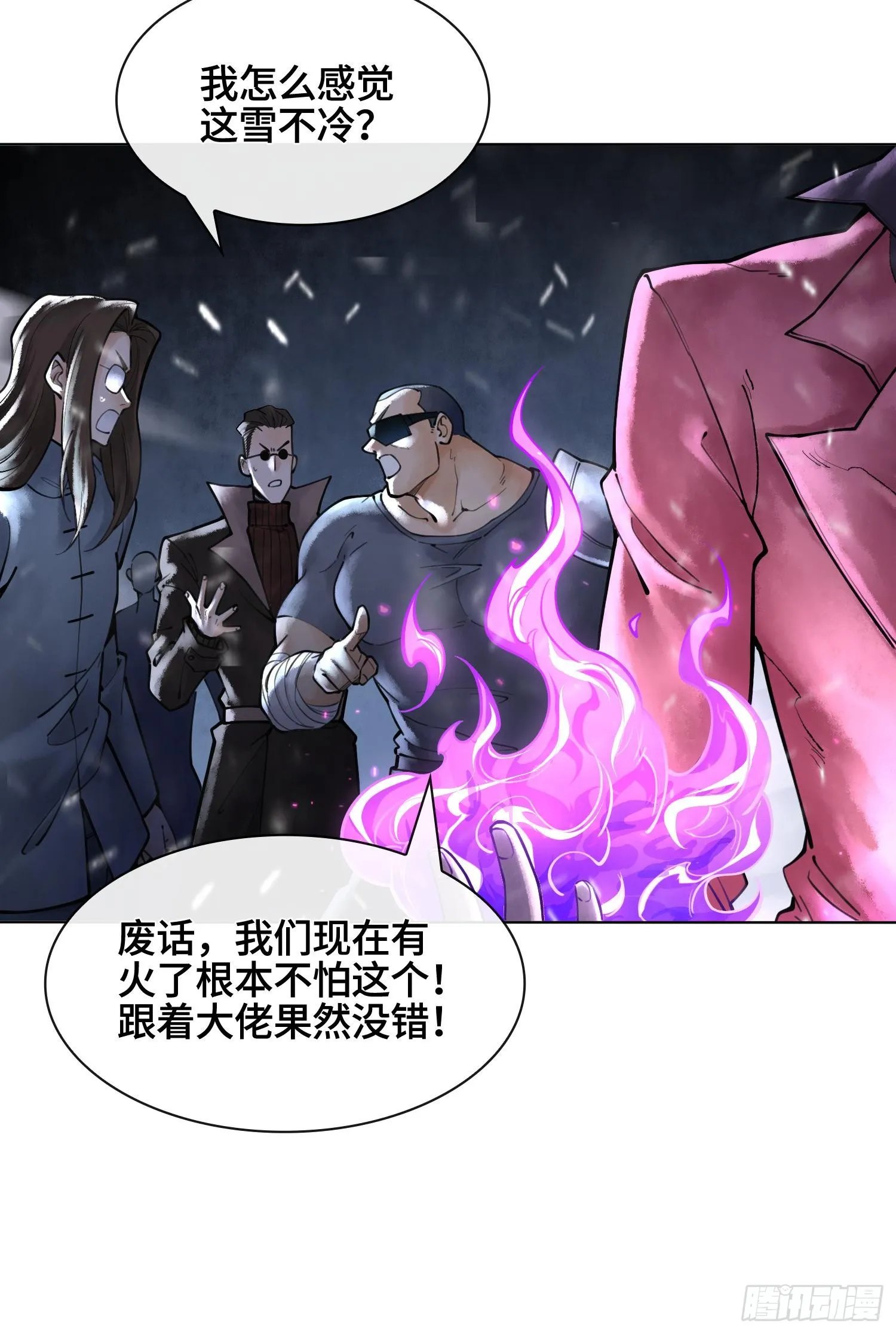 第十二话 爆炸 就是艺术12