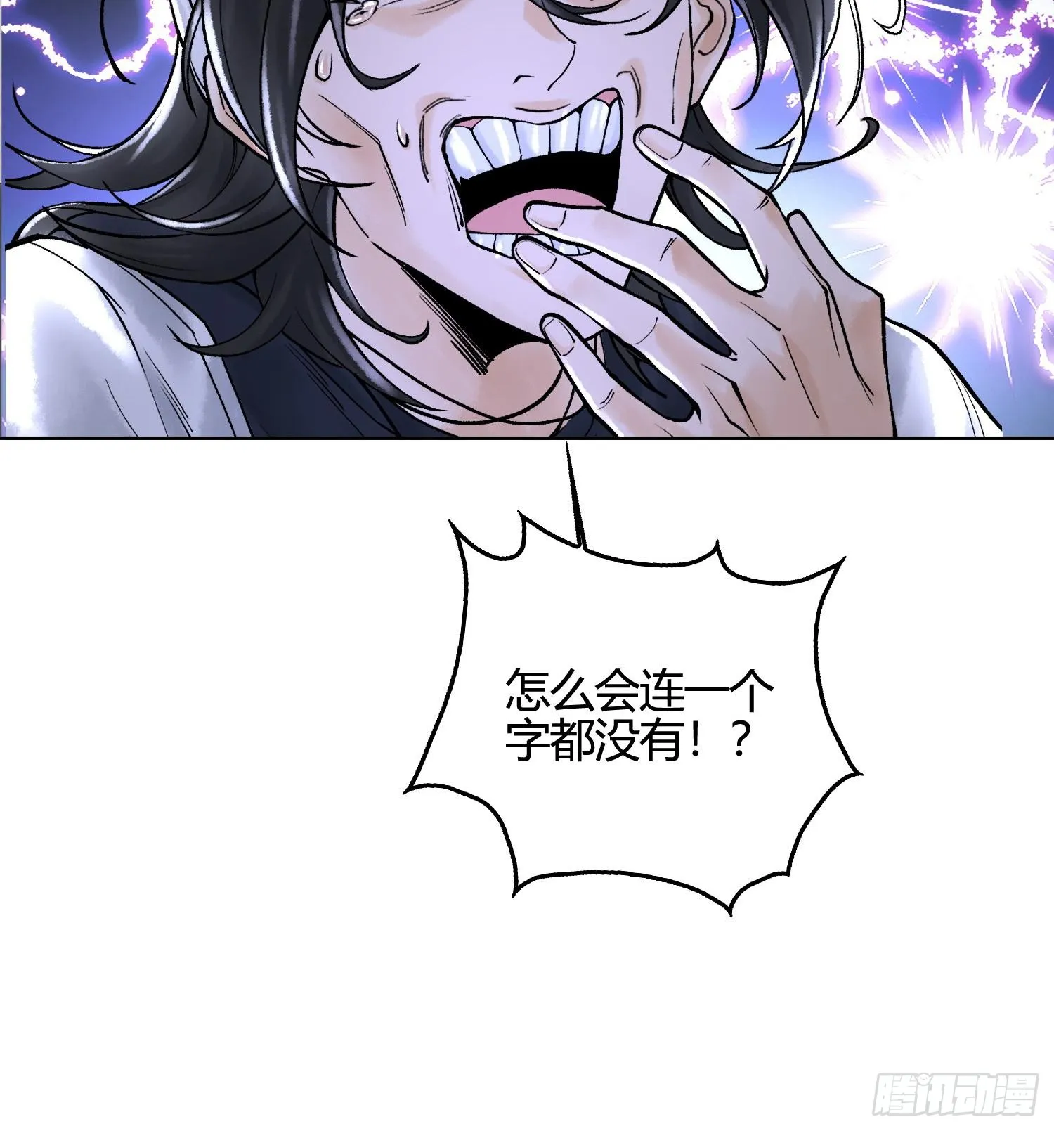 第五话 难道我就是天选之子！83