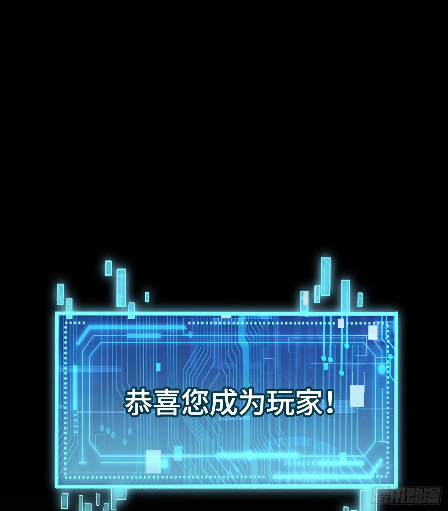 第三话 成为玩家41