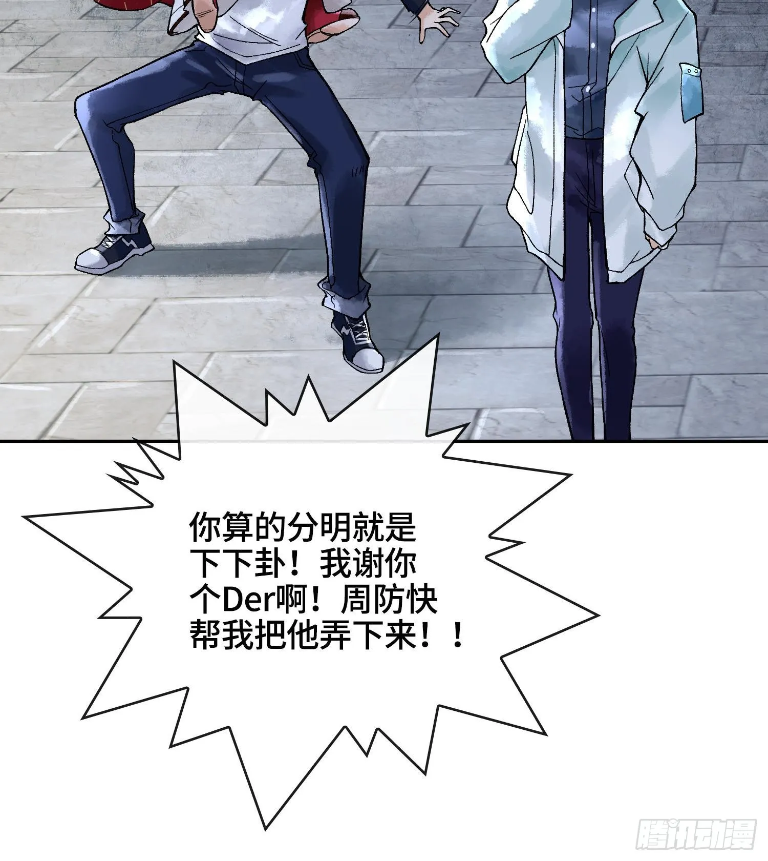 第十八话 神算陈甸甸102