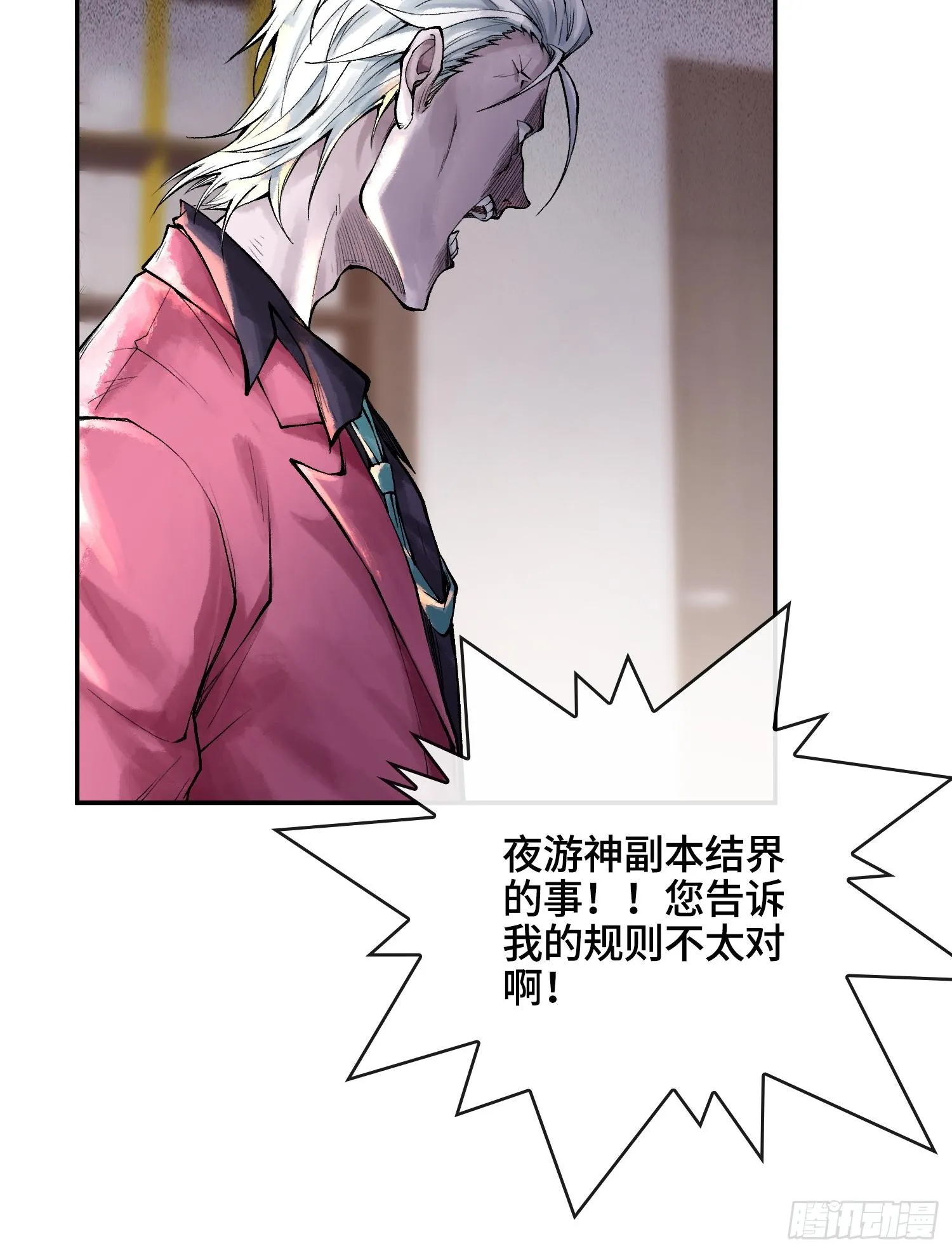 第十五话 立于神明之上的人72