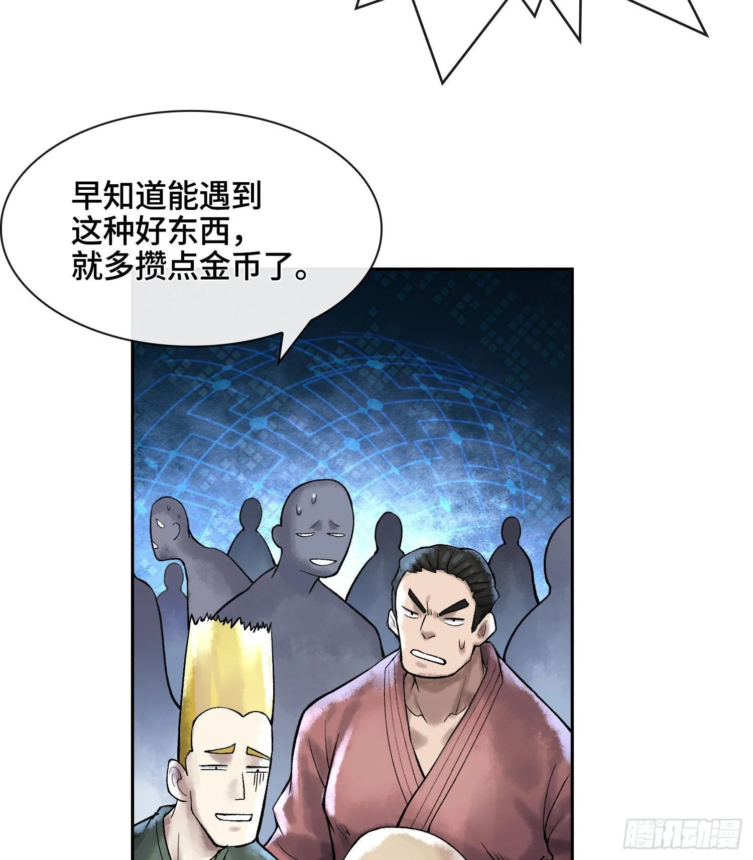 第十八话 神算陈甸甸81