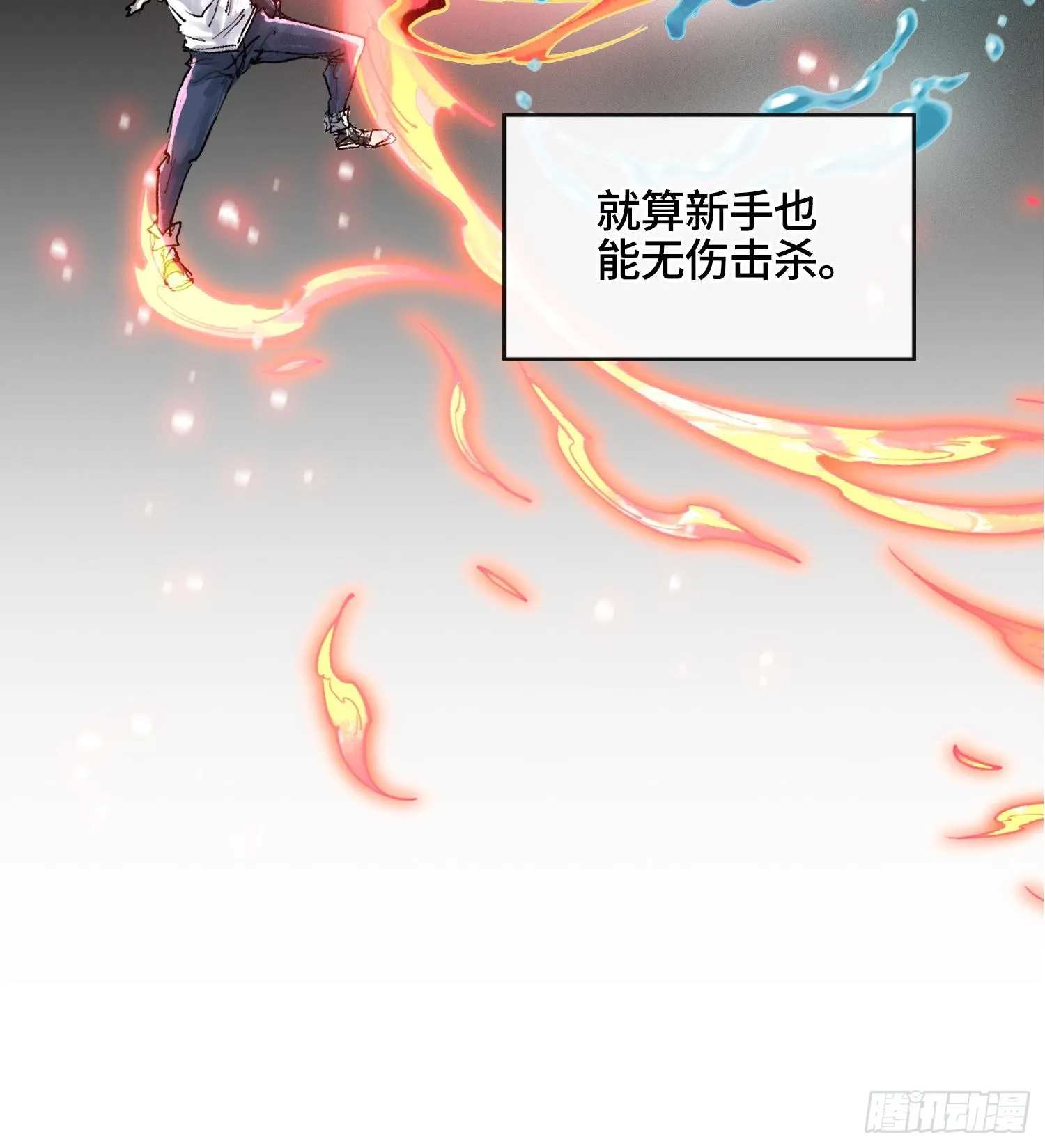 第四话 新人通关76