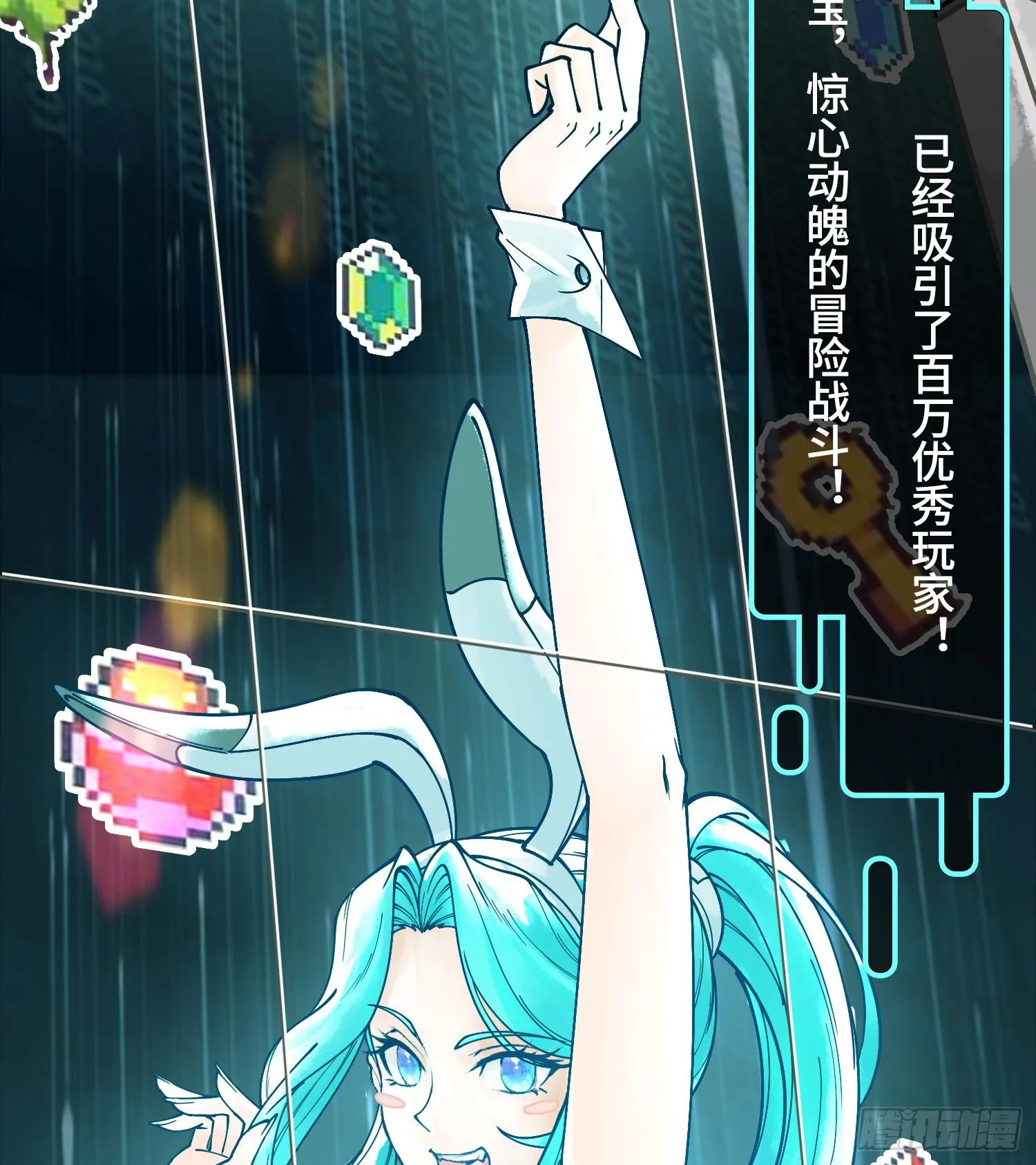 第二话 自强少年季向风18