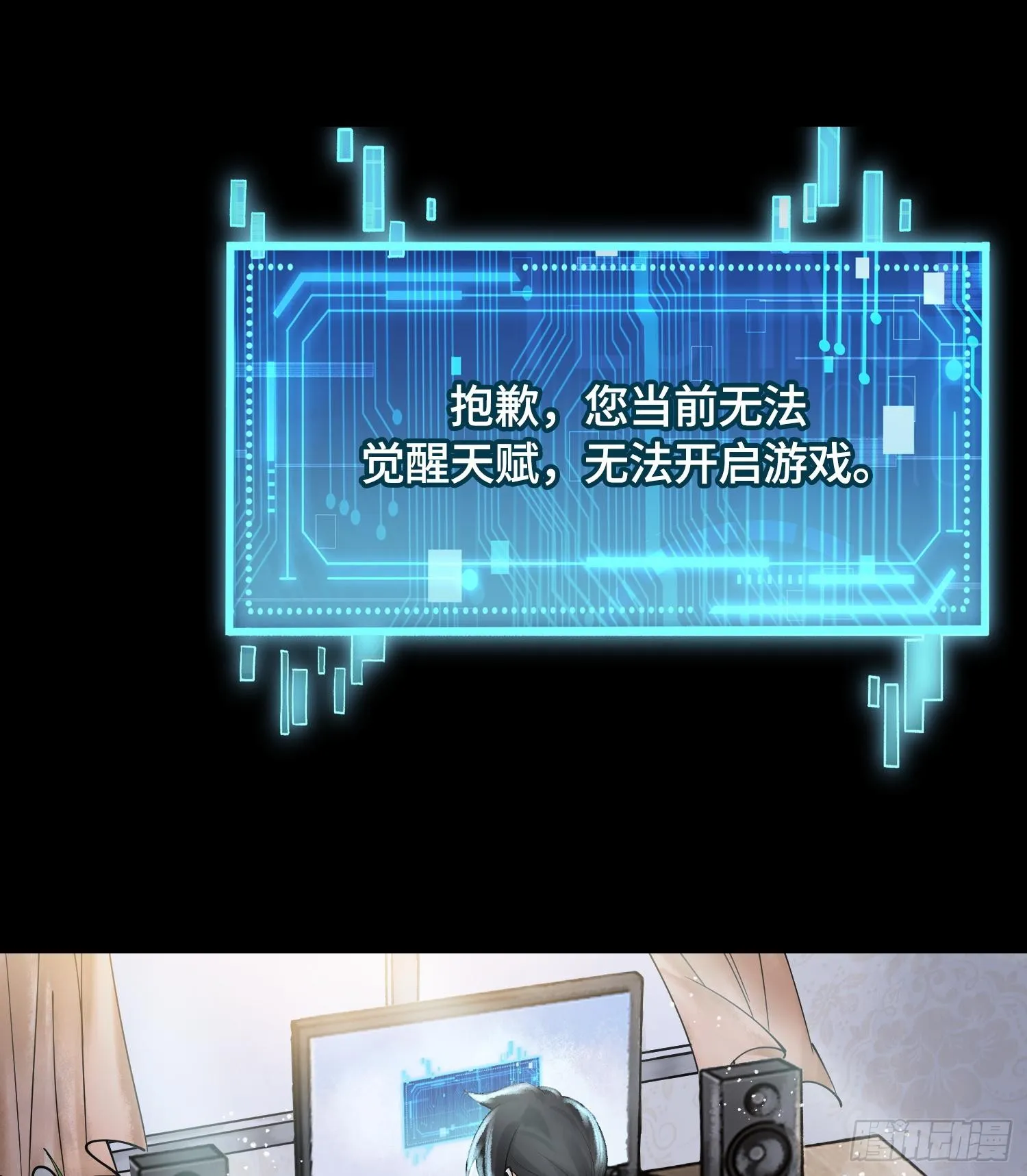 第三话 成为玩家31