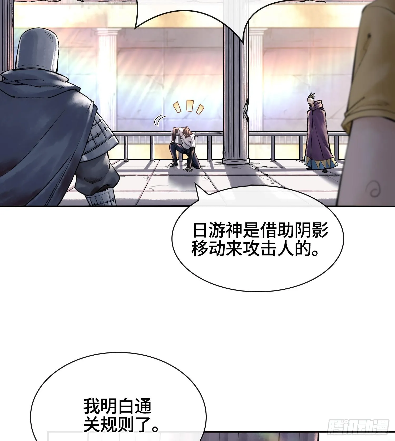 第七话 心怀鬼胎85