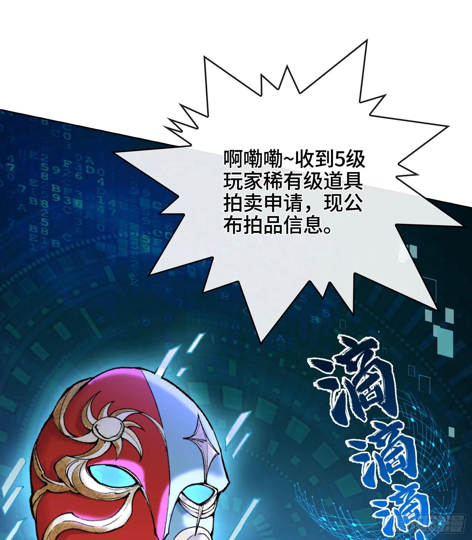 第十八话 神算陈甸甸73