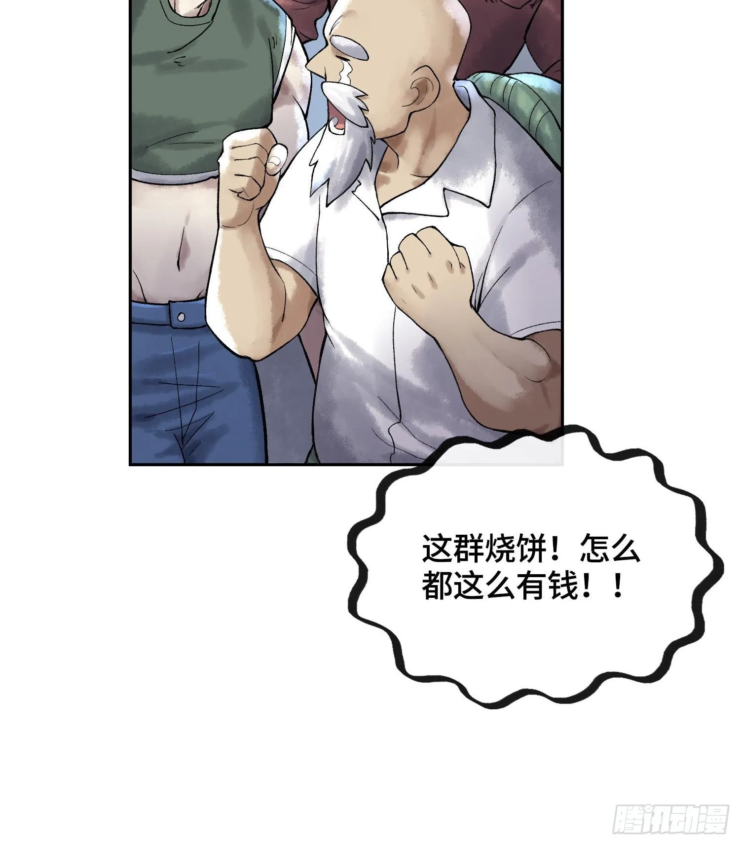 第十八话 神算陈甸甸82