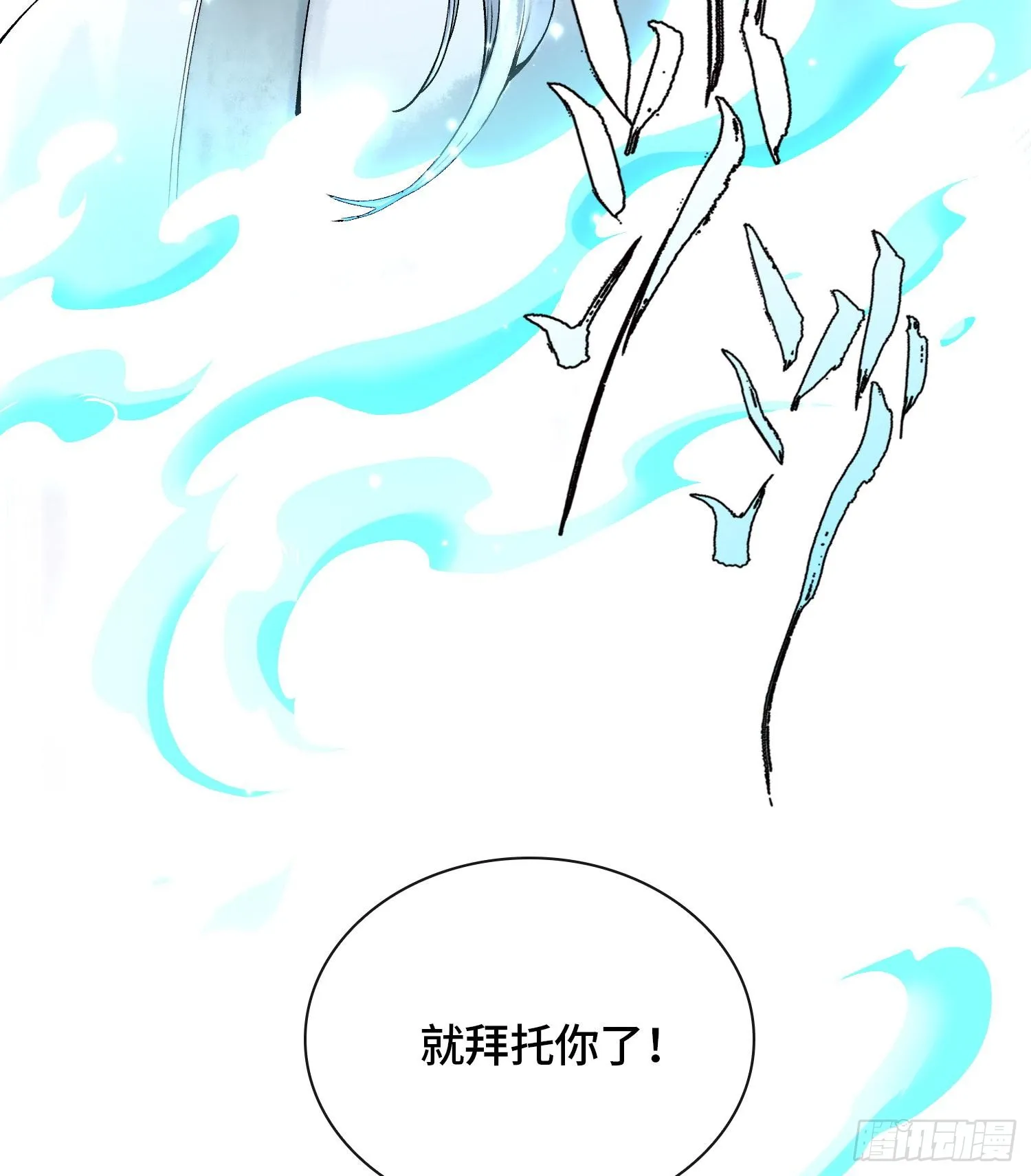 第二十三话 宝匣中的秘密13