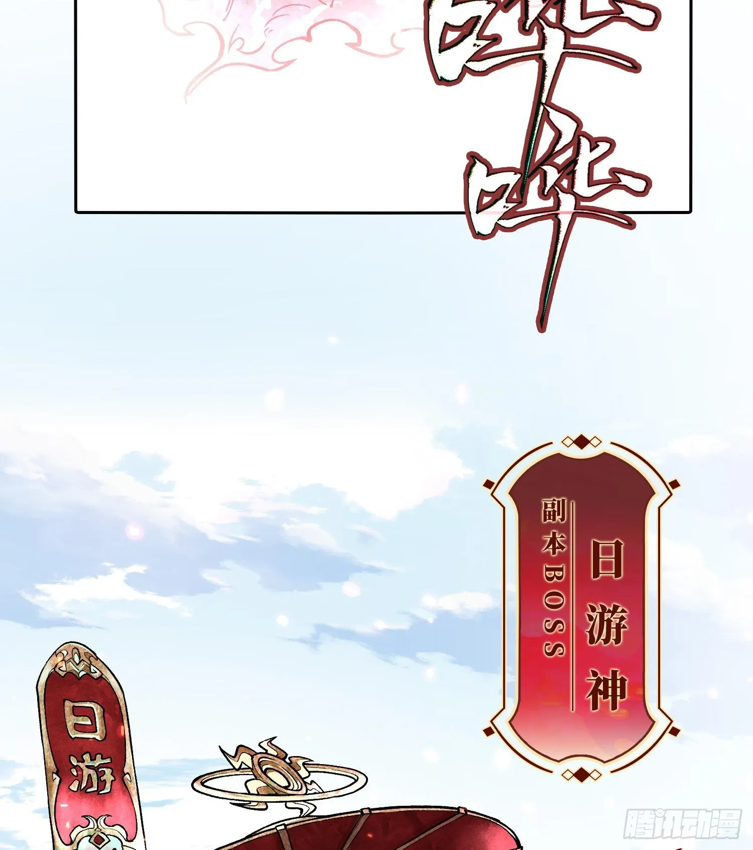 第六话 白昼狩猎86