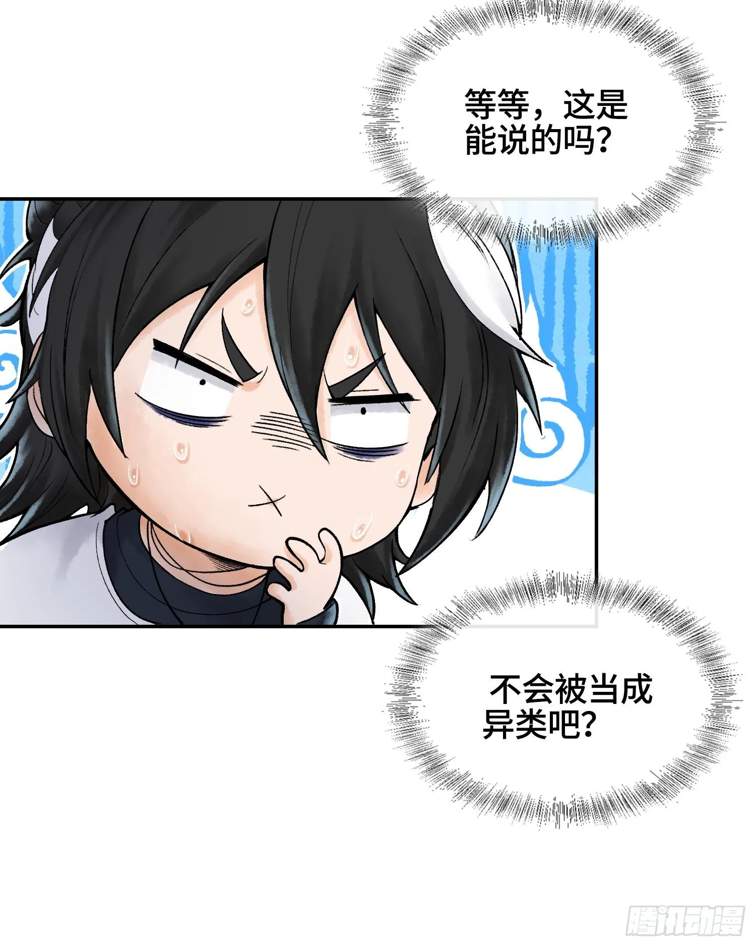 第十五话 立于神明之上的人25