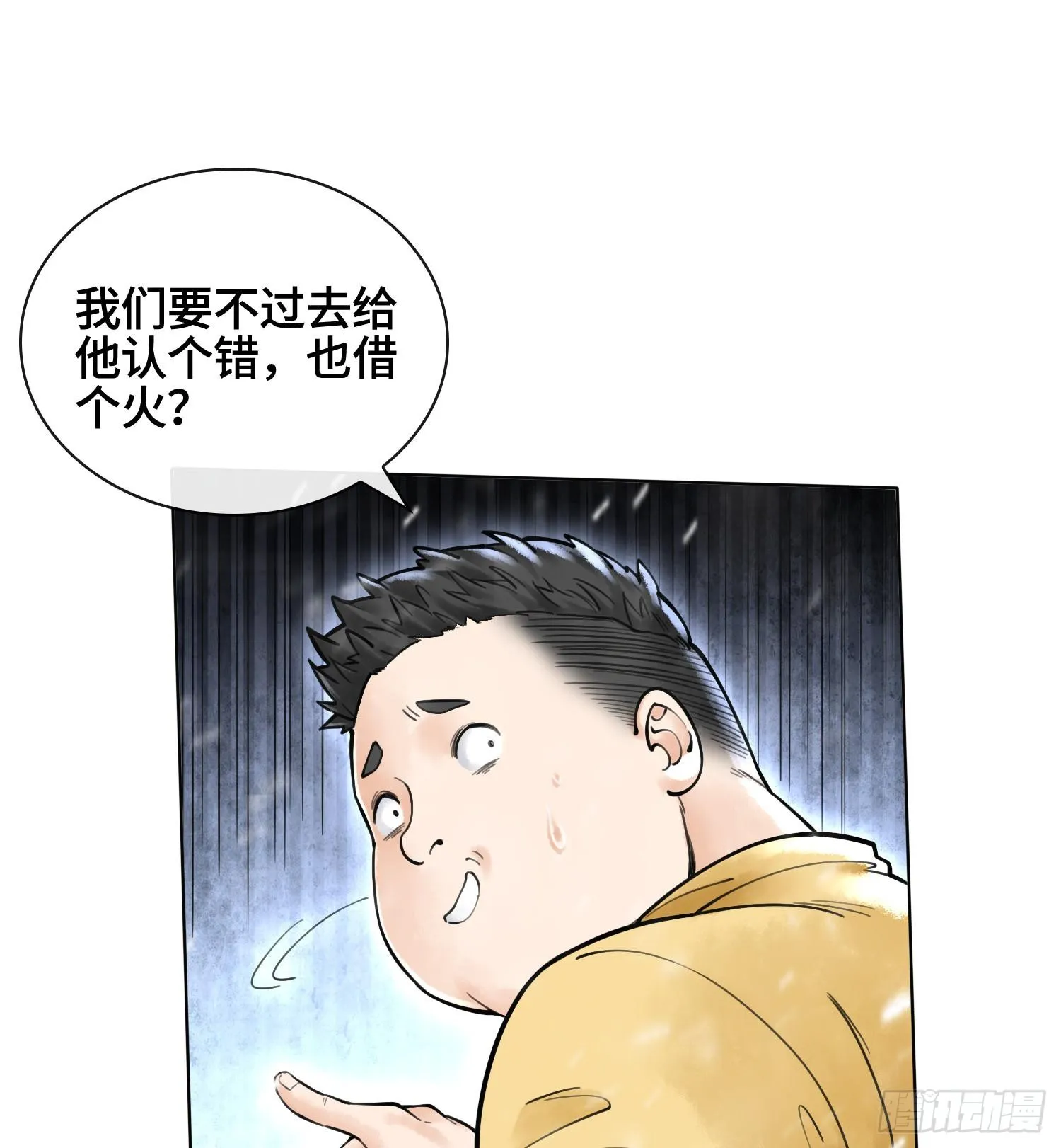第十二话 爆炸 就是艺术7