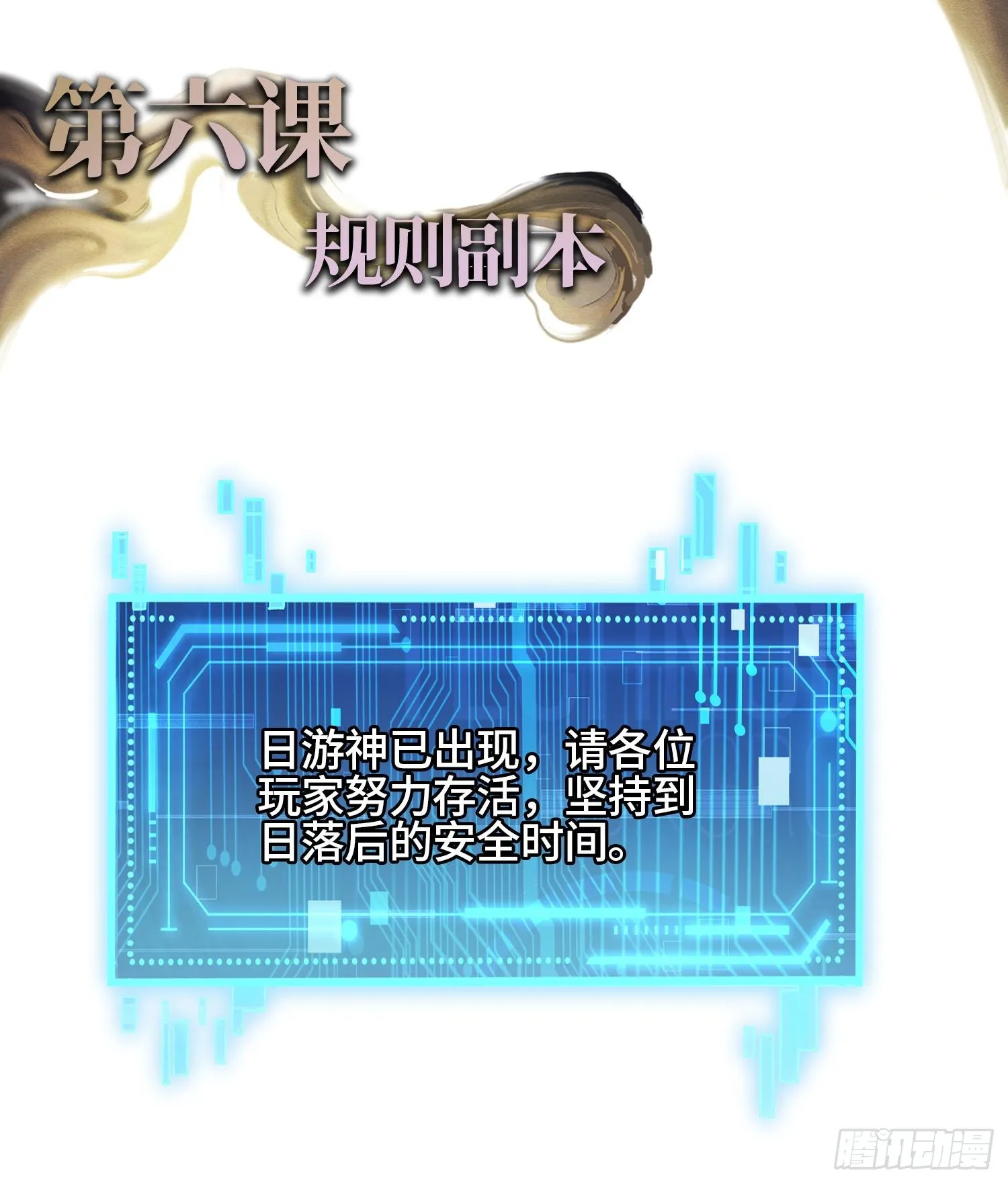 第六话 白昼狩猎99