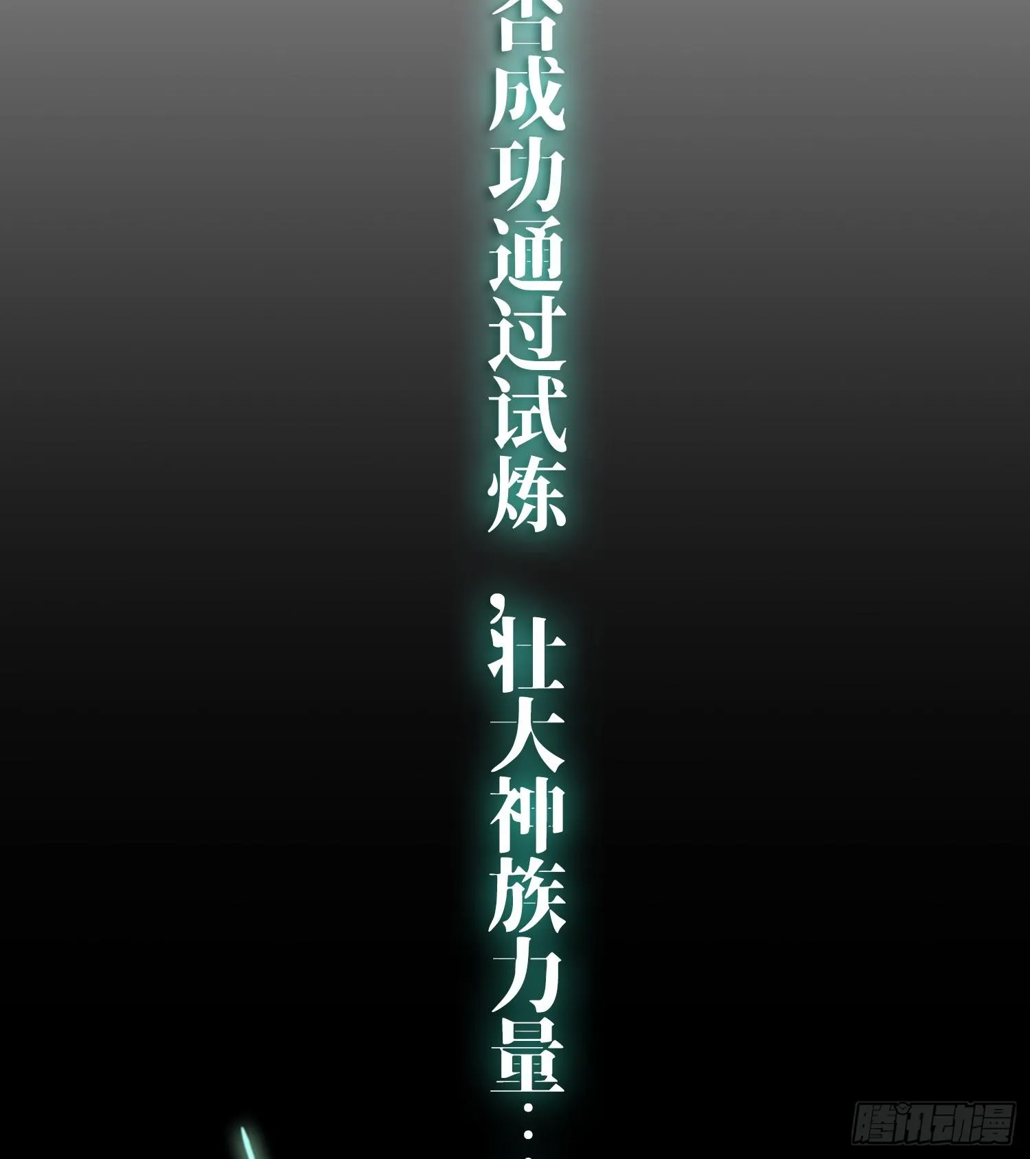 第二十六话 神的命运循环83