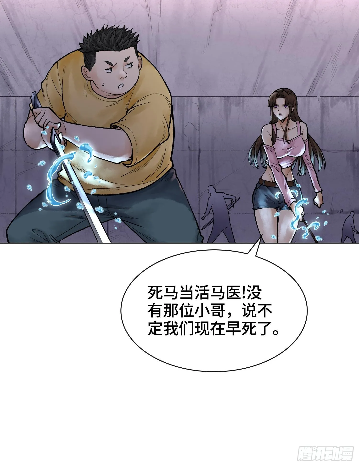 第九话 是时候展现真正的技术了16